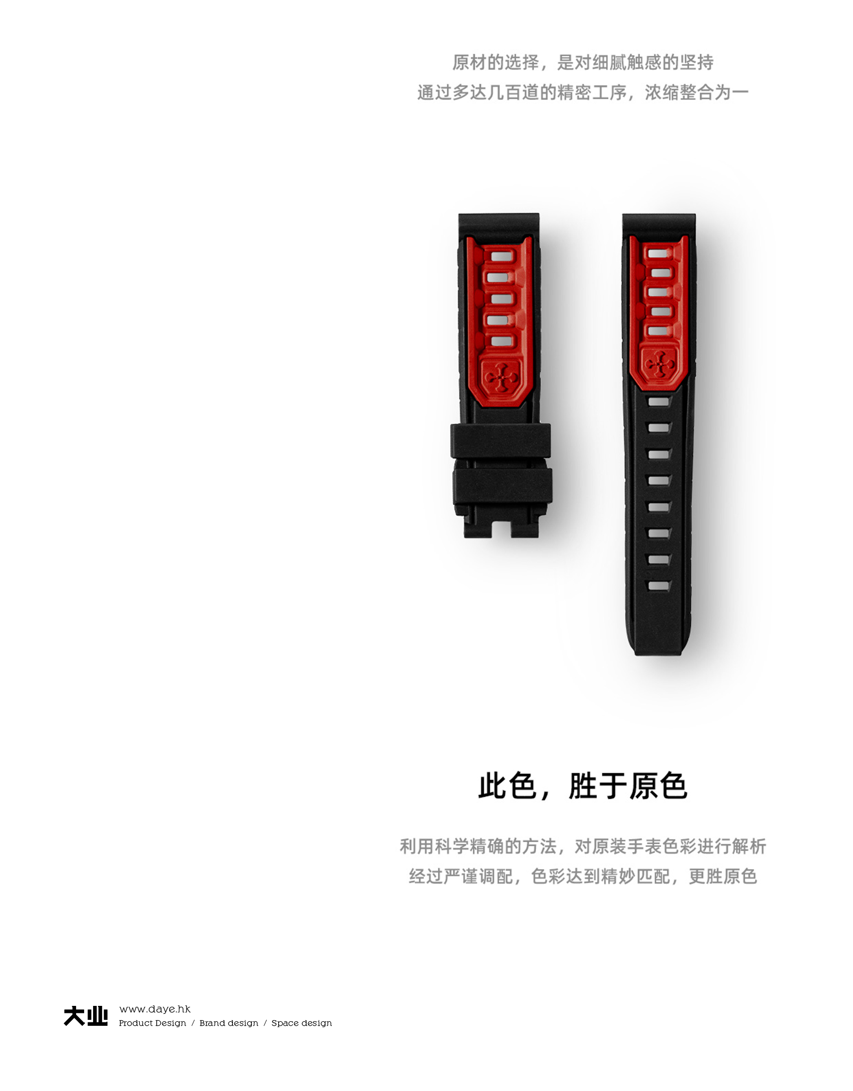 industrial design，product design，Brand design，Watch strap，Wrist watch，