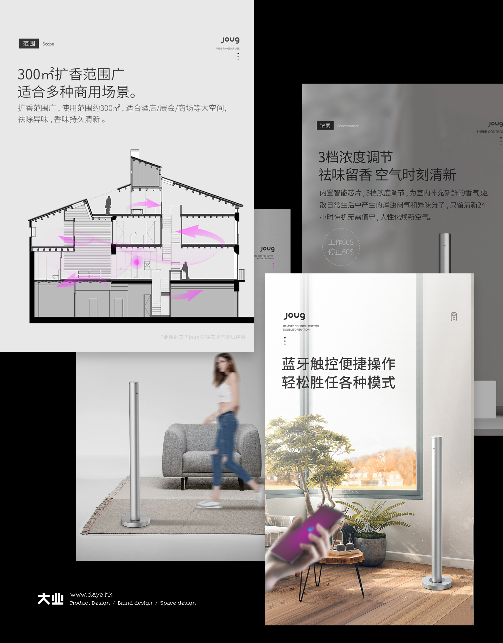 industrial design，product design，Design of aromatherapy machine，Fragrance spreading machine，Metal products，