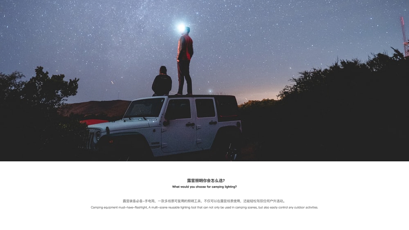 product design，industrial design，Keyshot rendering，Outdoor camping，sample reels，Flashlight，
