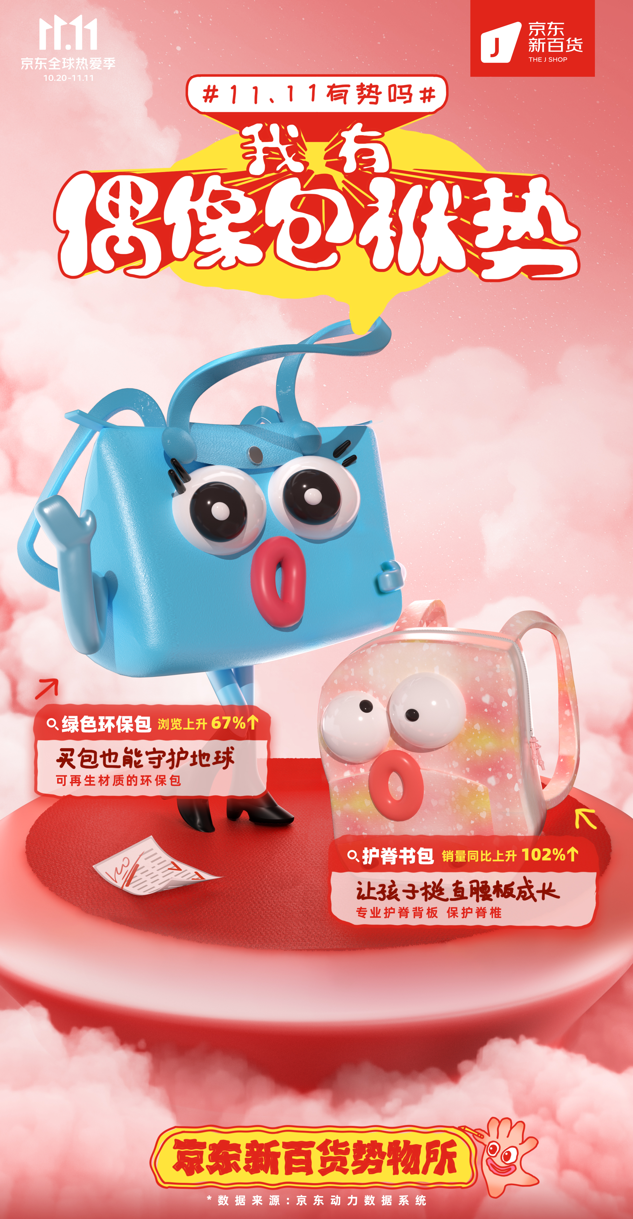 children，Cartoon，three-dimensional，cg，poster，