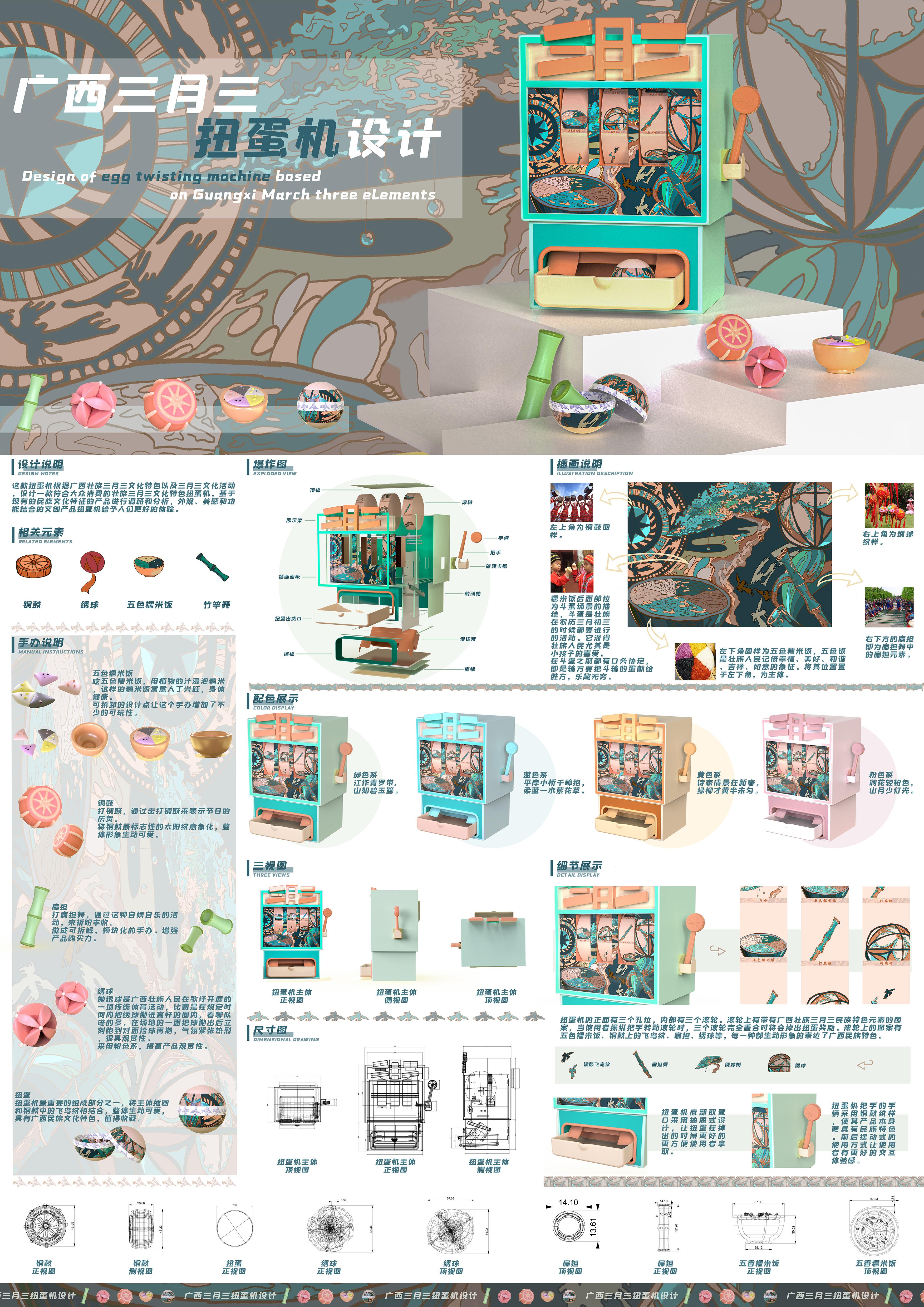 March 3，Cultural creation，Large facilities，