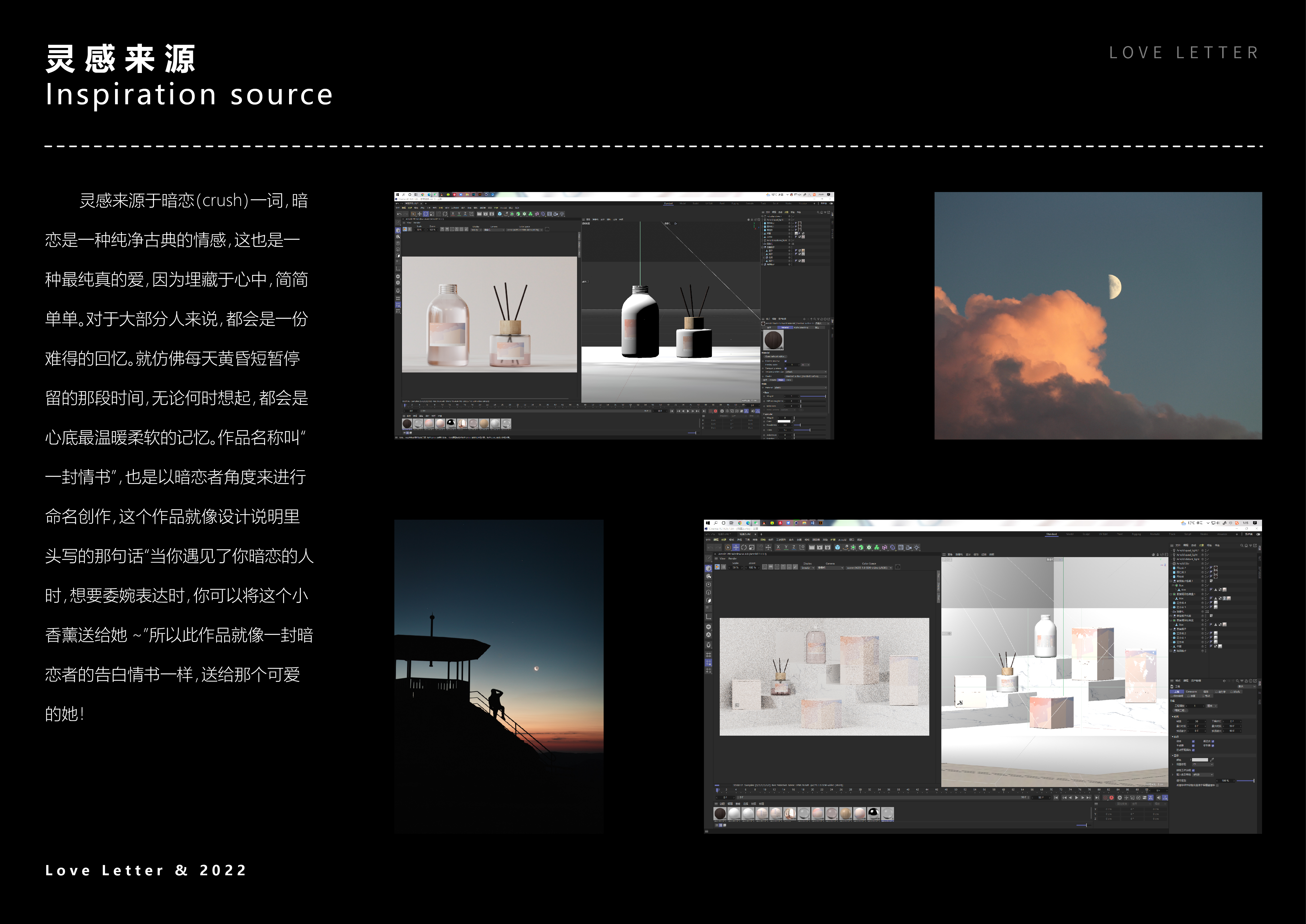 Aromatherapy，Secret love，packing design，dusk，packing，Graphic Artist Designer，Original design，