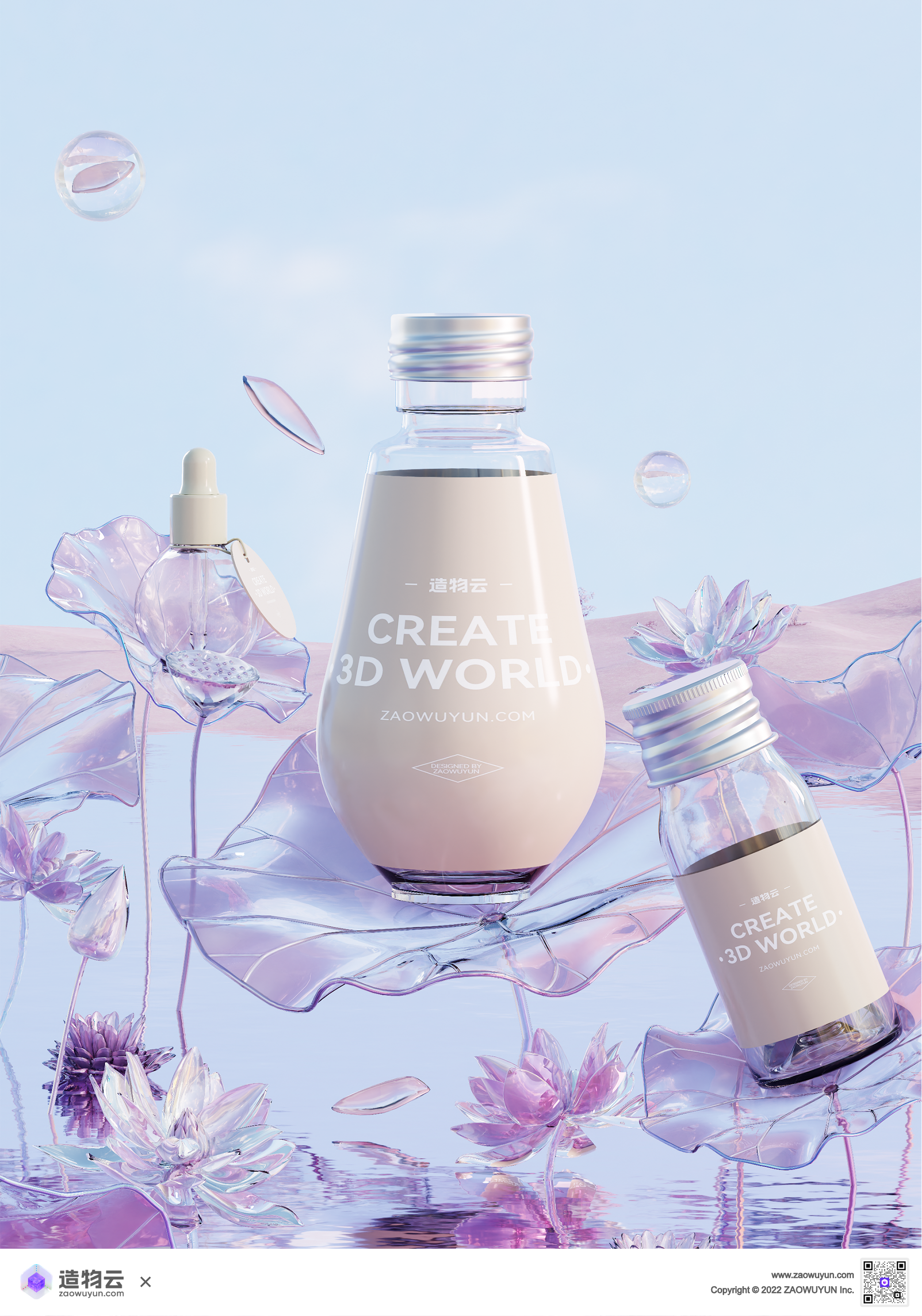 3d，E-commerce scene，Render，Beauty care，Valentine's Day，Pink，three-dimensional，product，