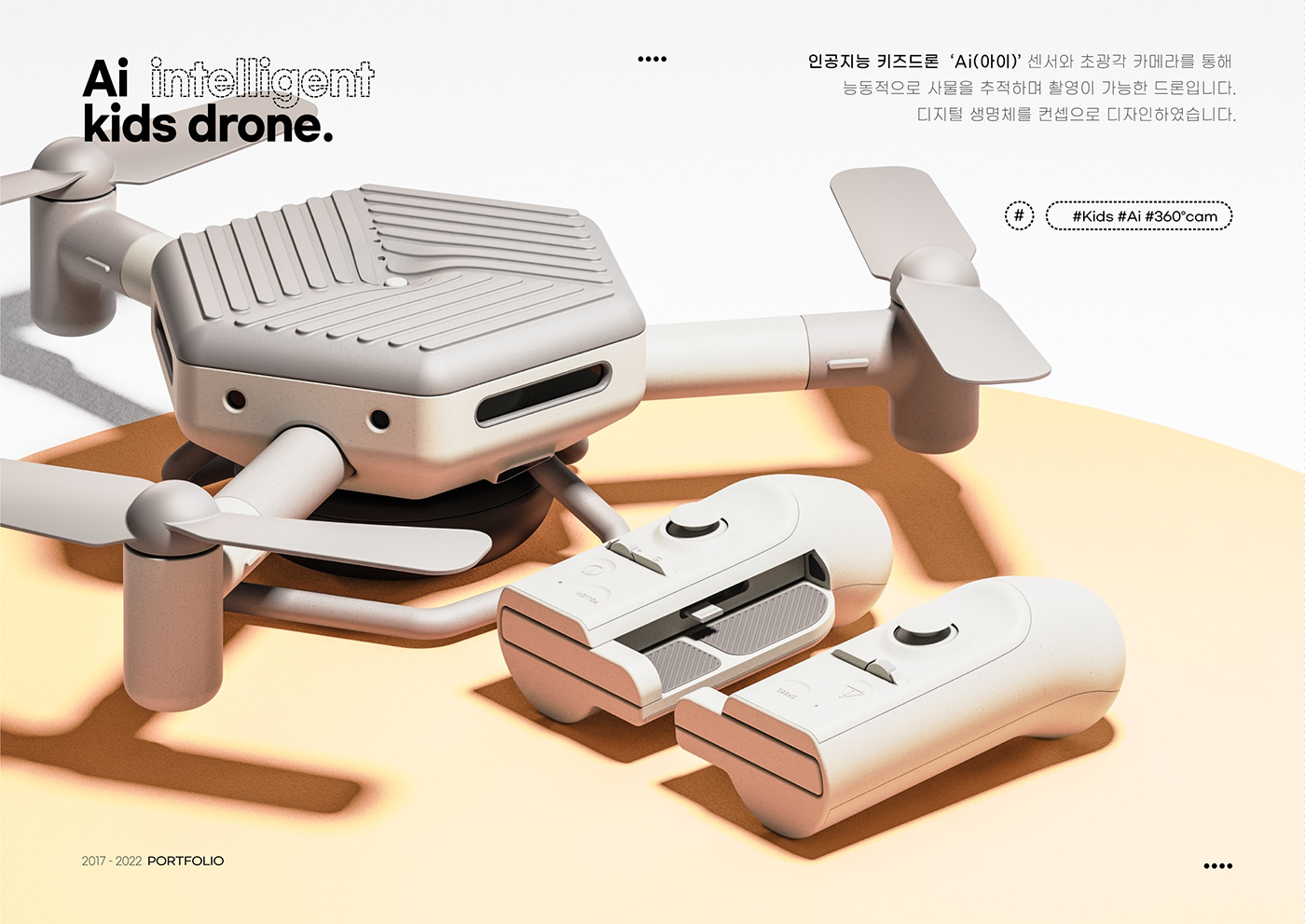 Smart keyboard，product design，UAV，children，