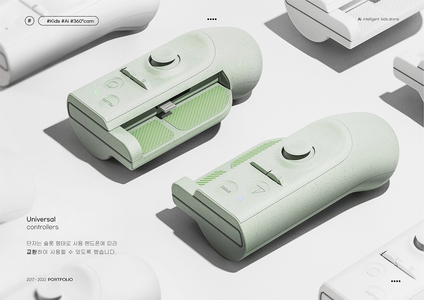 Smart keyboard，product design，UAV，children，