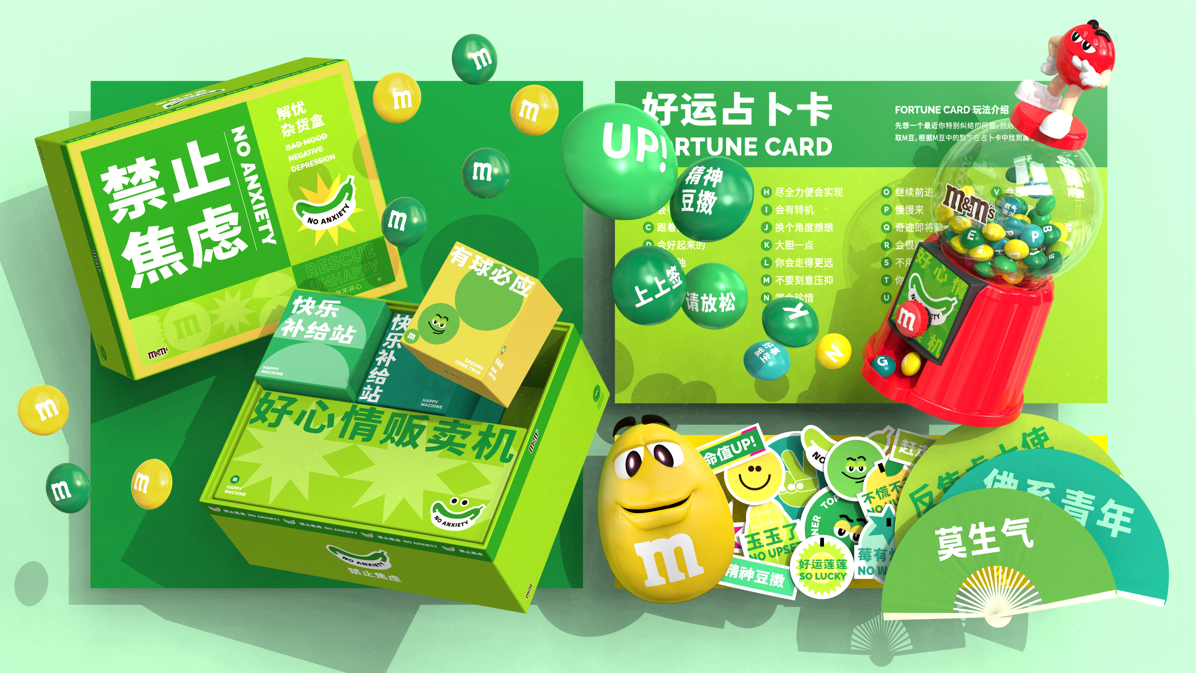 Birthday set，packing design，Creative play，plan，Mmbeans，Mars Group，