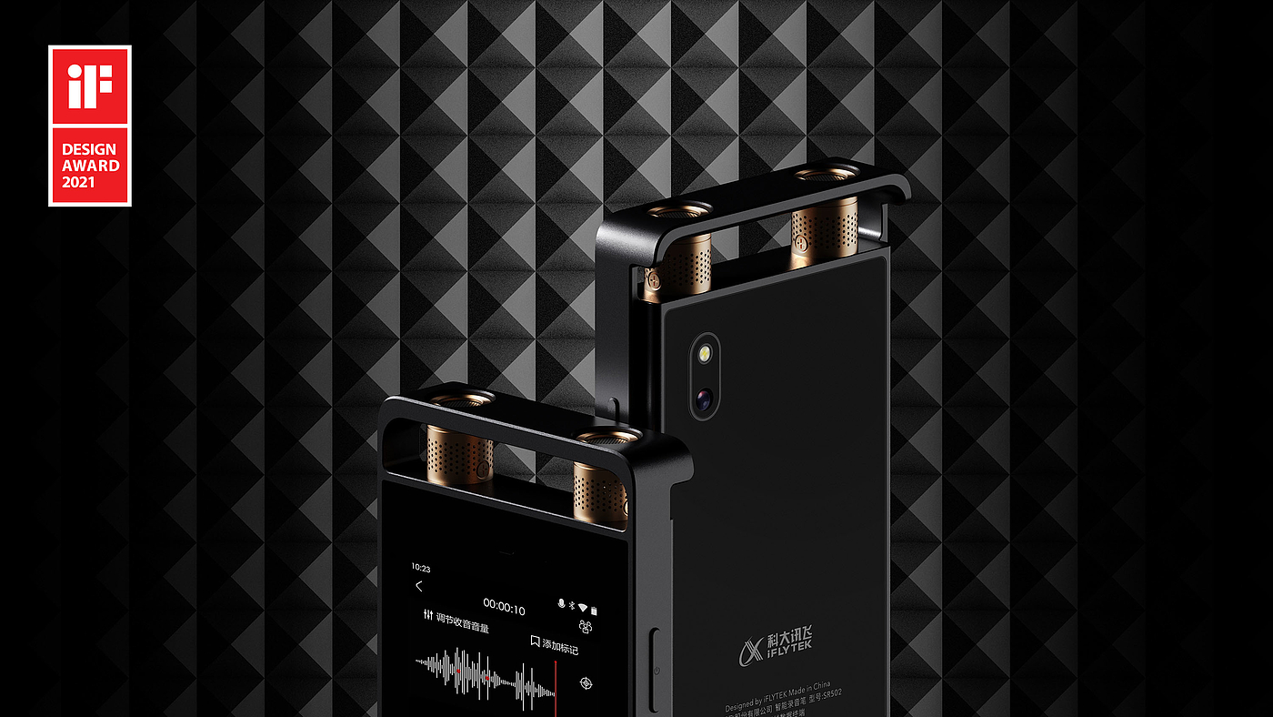 industrial design，packing design，product design，Intelligent products，IFLYTEK，Recording pen，Intelligent hardware，2021 German if Award，