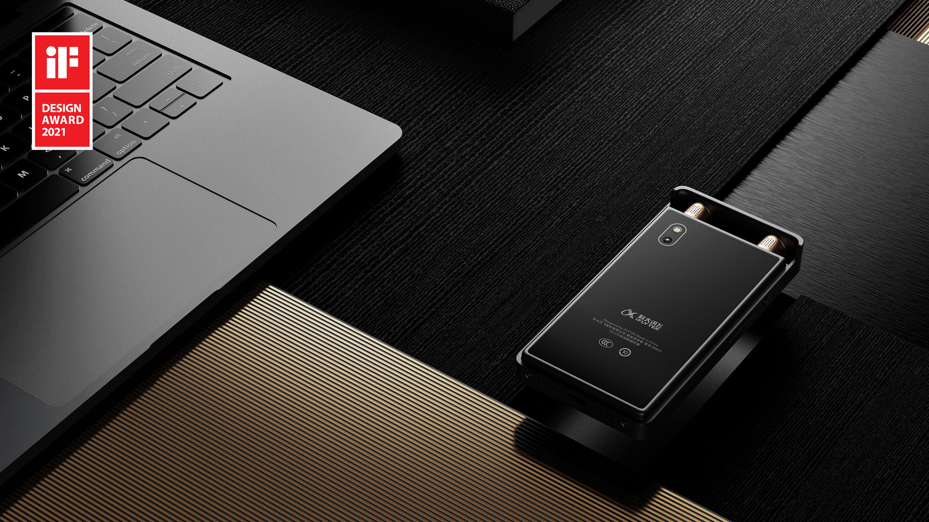 industrial design，packing design，product design，Intelligent products，IFLYTEK，Recording pen，Intelligent hardware，2021 German if Award，