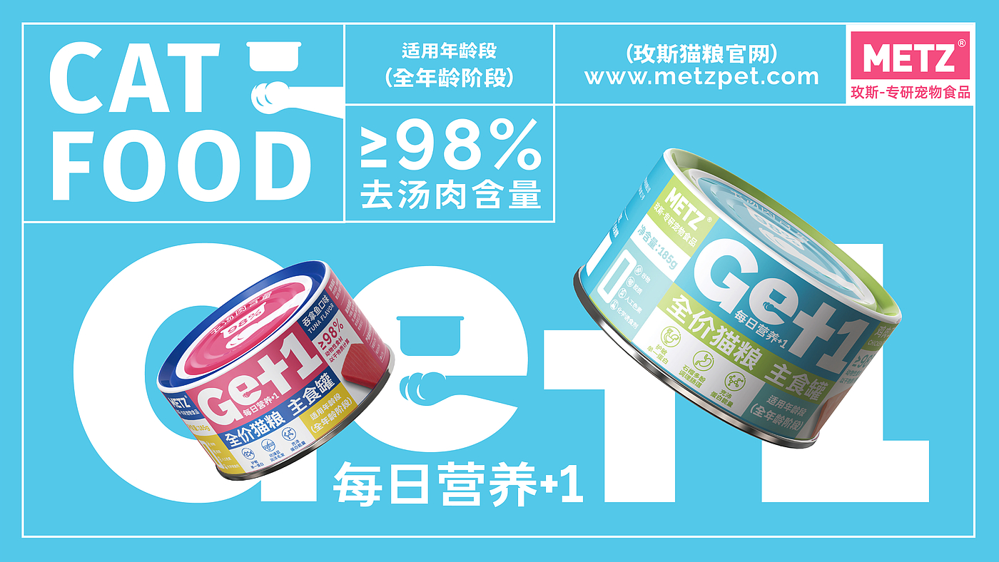 Cats Canned，packing design，Meisi，staple food，
