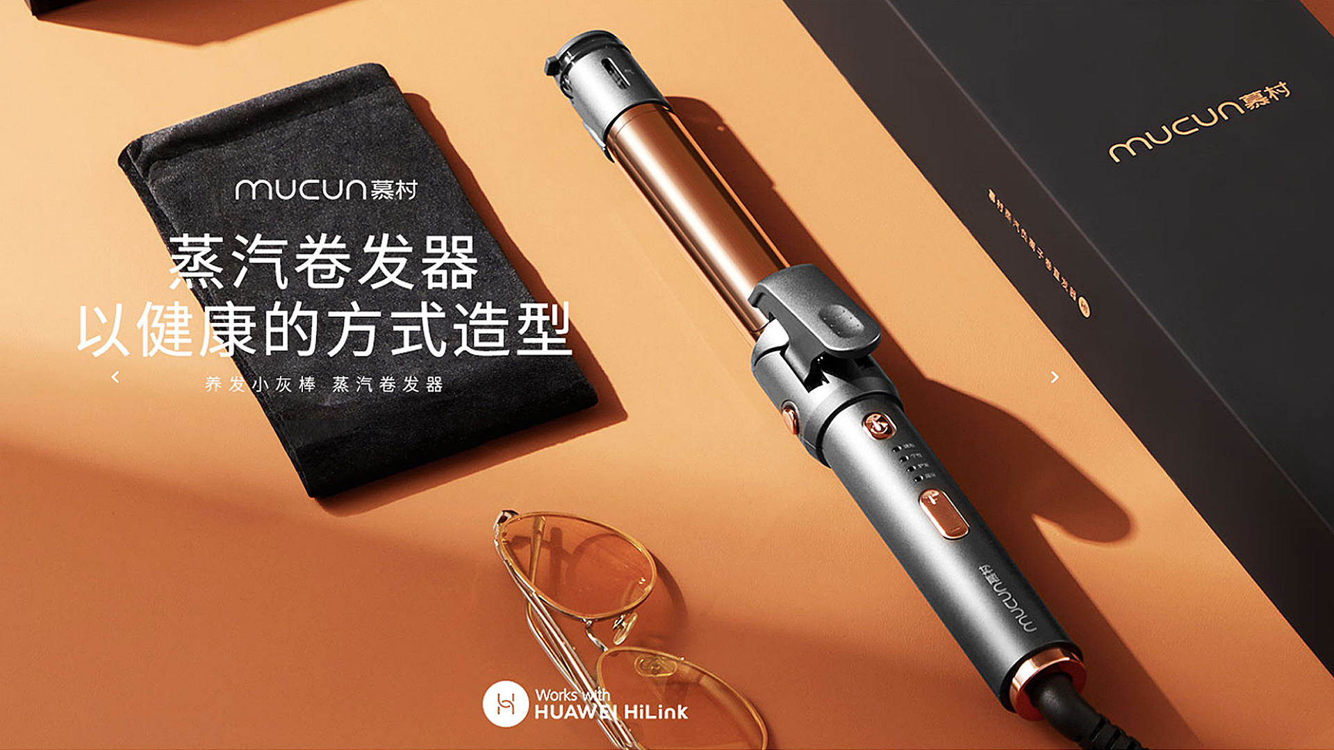 Hair curler，hair straightener，anion，steam，nursing，industrial design，Coiled hair straightener，Yijue，