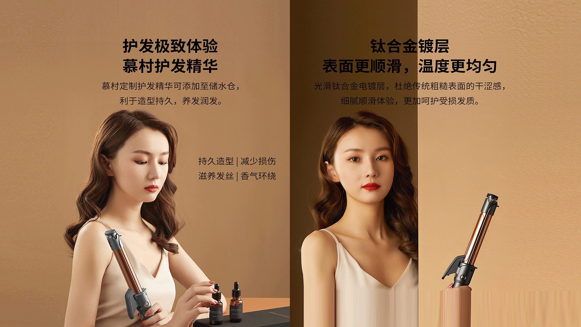 Hair curler，hair straightener，anion，steam，nursing，industrial design，Coiled hair straightener，Yijue，