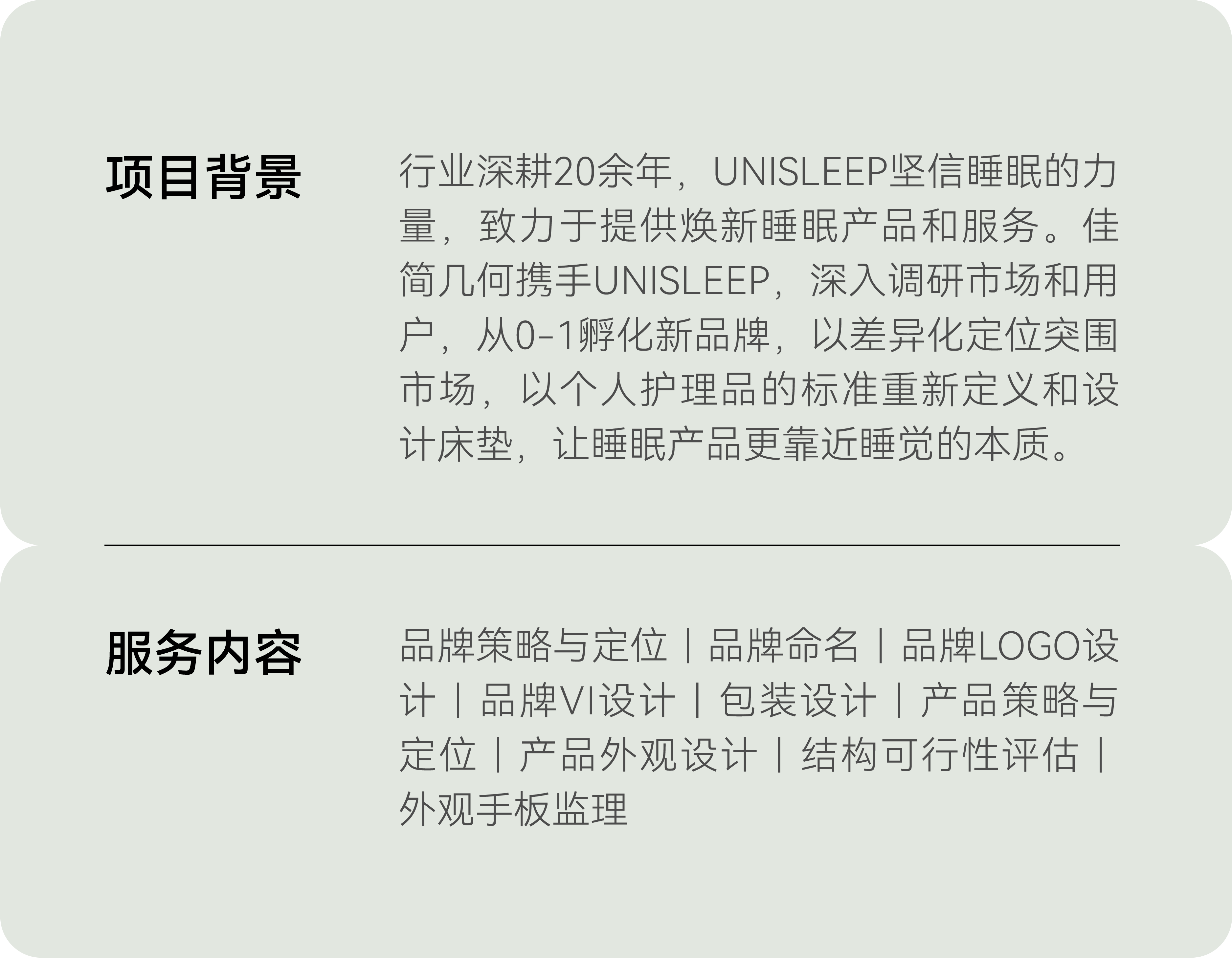 Brand design，product design，packing design，Home Furnishing，mattress，