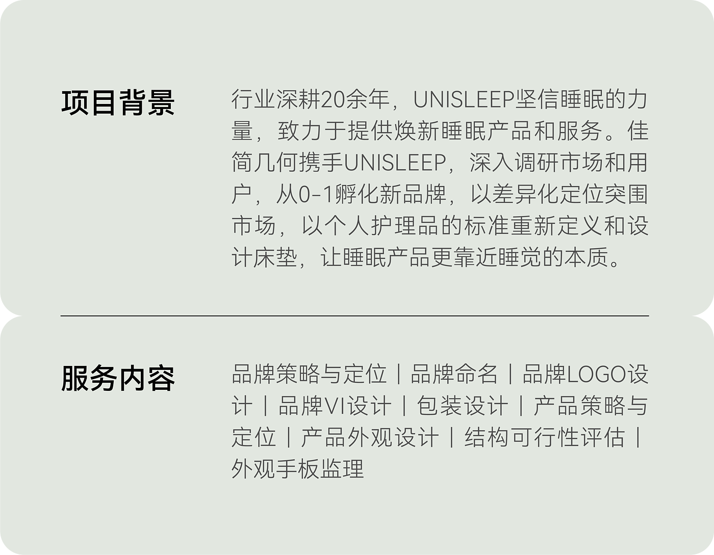 品牌设计，产品设计，包装设计，家居，床垫，