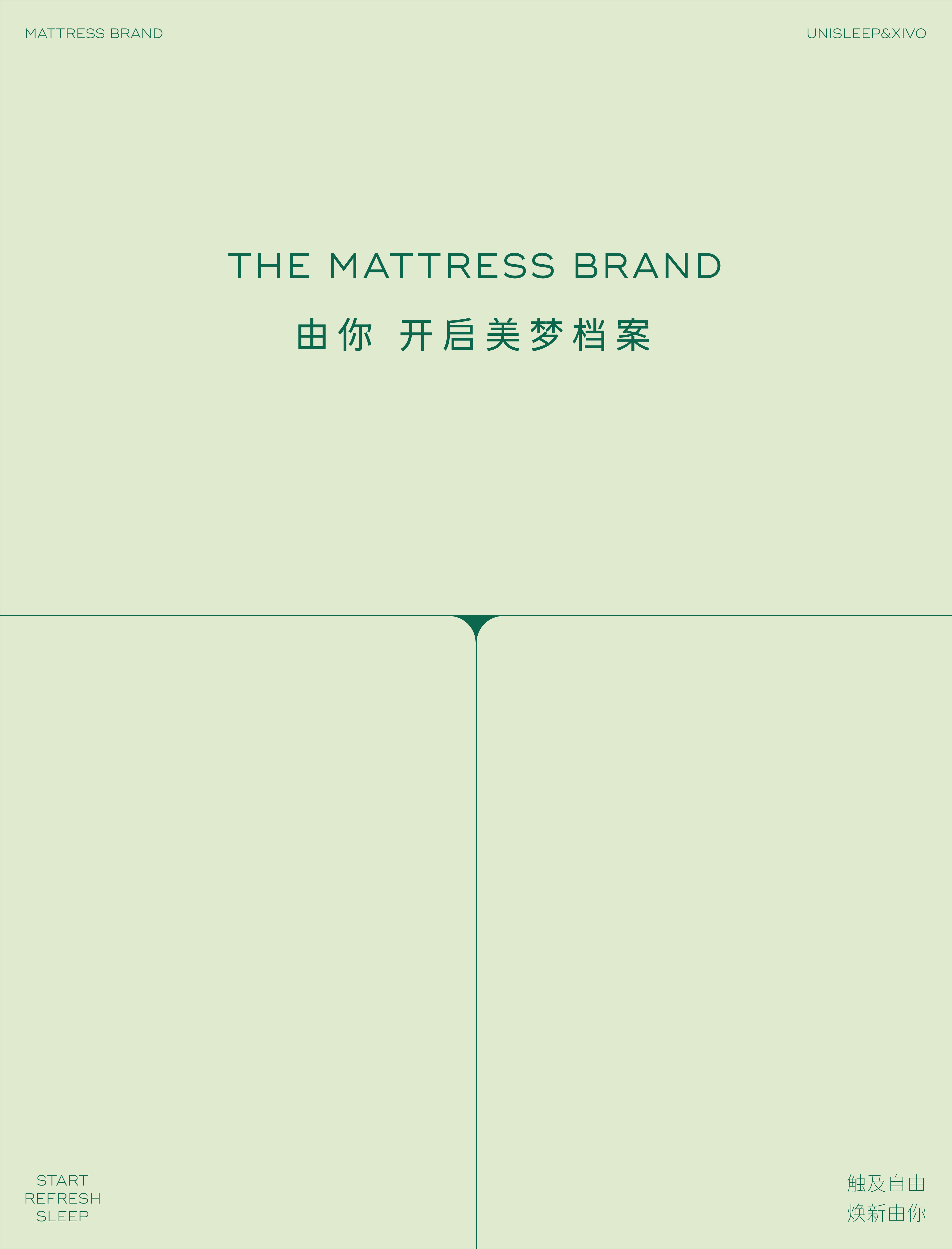 Brand design，product design，packing design，Home Furnishing，mattress，