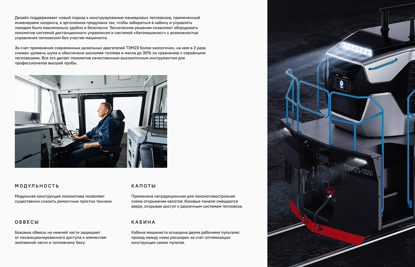 science and technology，future，product design，Appearance design，Train thruster，