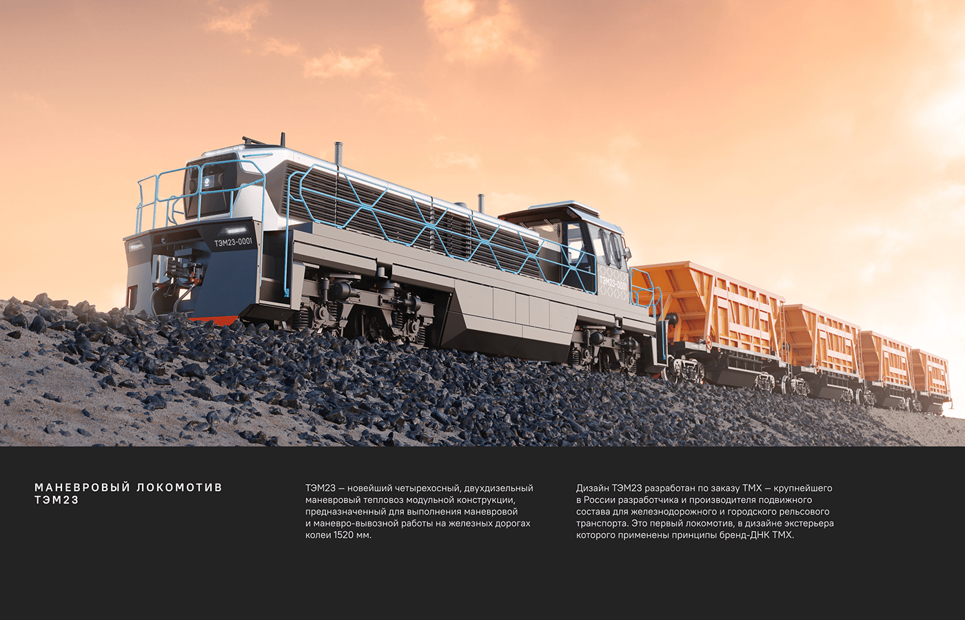 science and technology，future，product design，Appearance design，Train thruster，