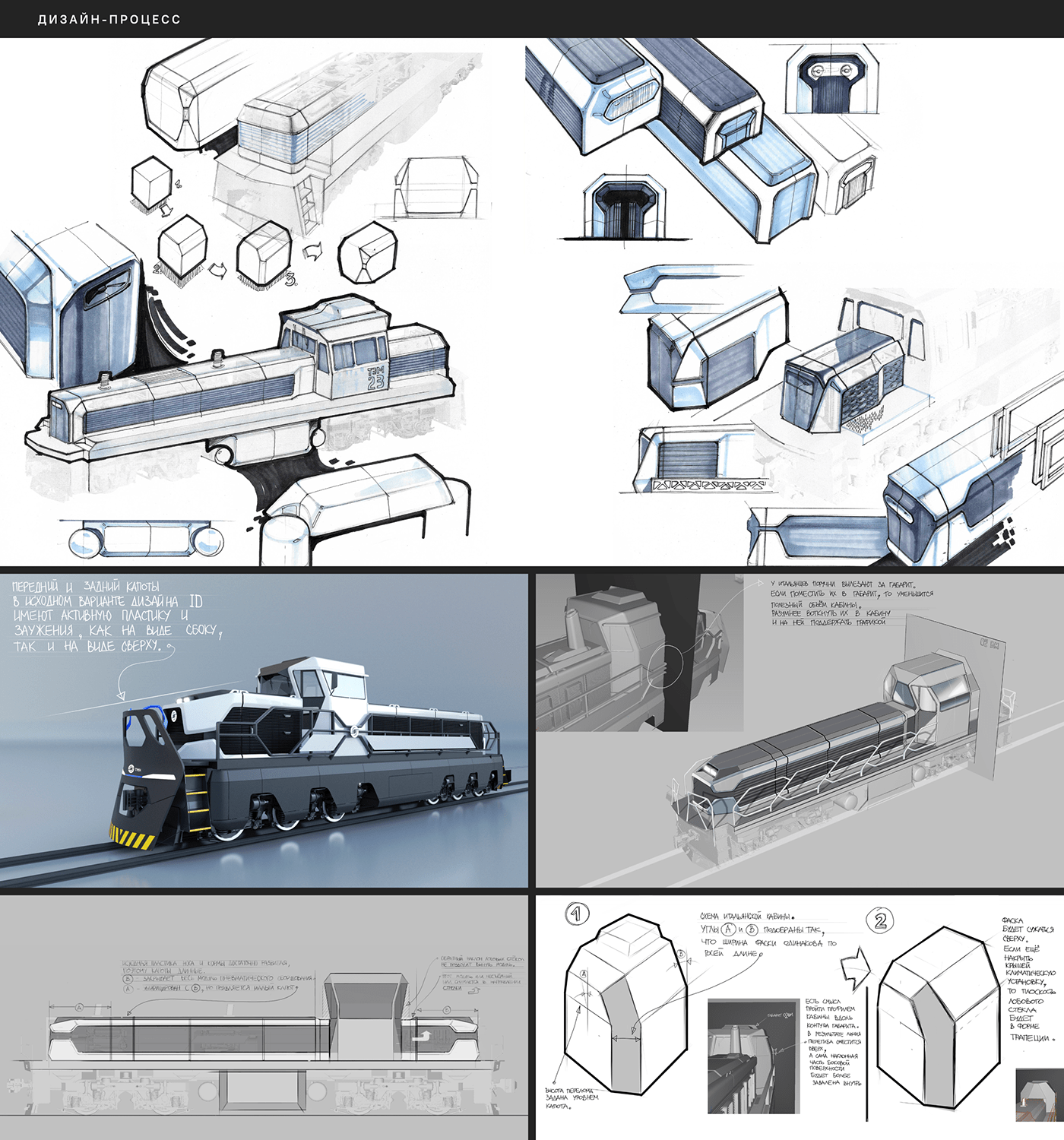 science and technology，future，product design，Appearance design，Train thruster，