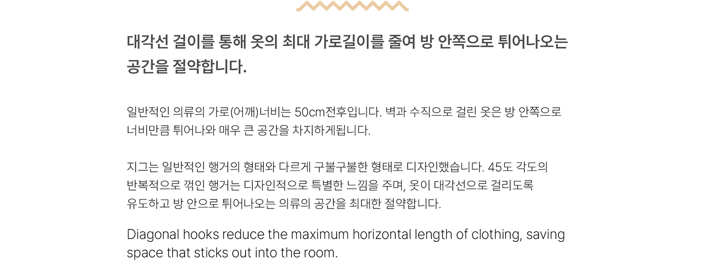 Gwangho Lee，돌 janchi，Zig，Multifunctional clothes rack，product design，Usability design，