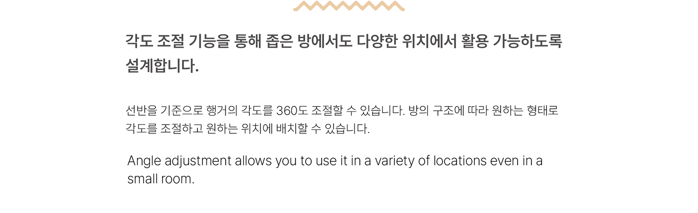 Gwangho Lee，돌 janchi，Zig，Multifunctional clothes rack，product design，Usability design，