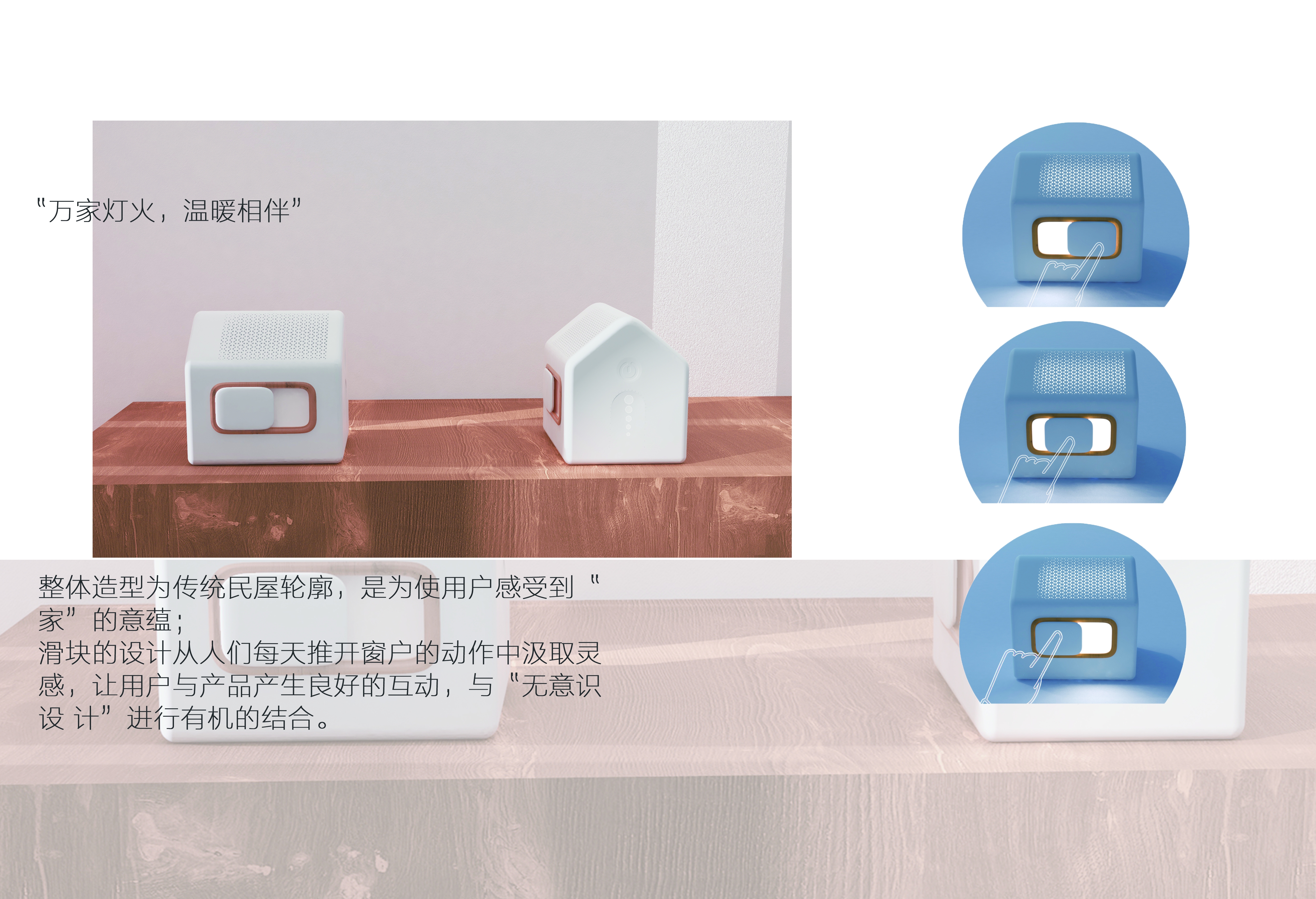 Home/Smart Lights/Emotional，