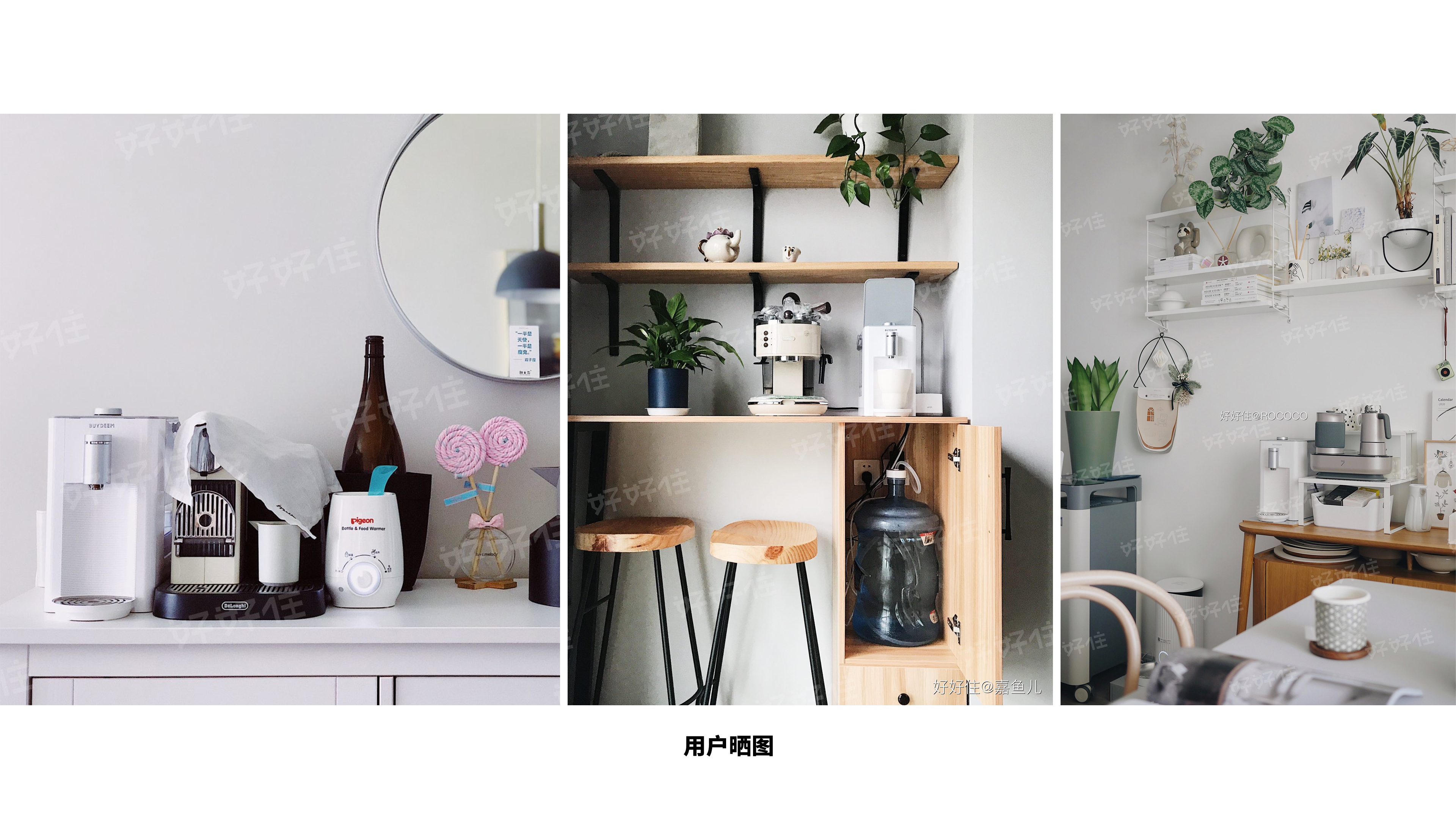 household electrical appliances，industrial design，BUYDEEM，