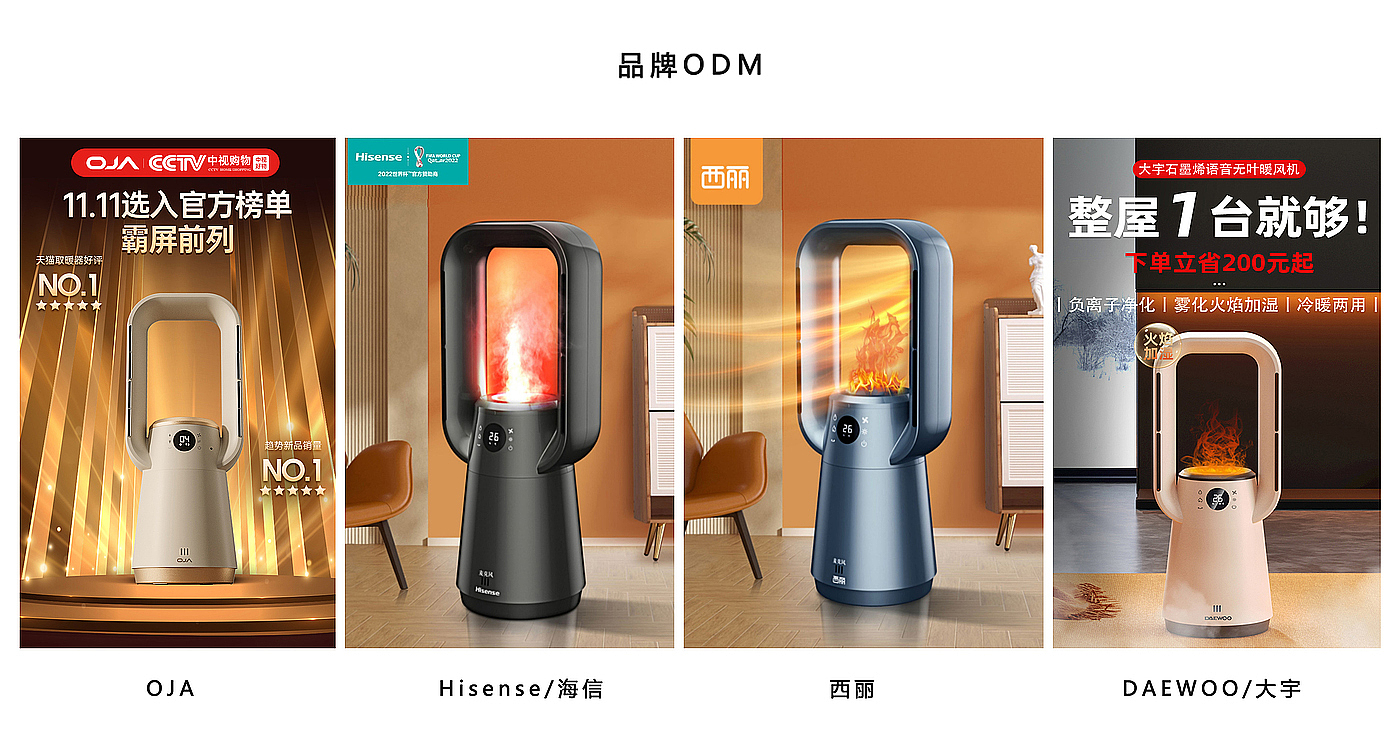 Heater，Leafless，Smart appliances，industrial design，Innovative design，