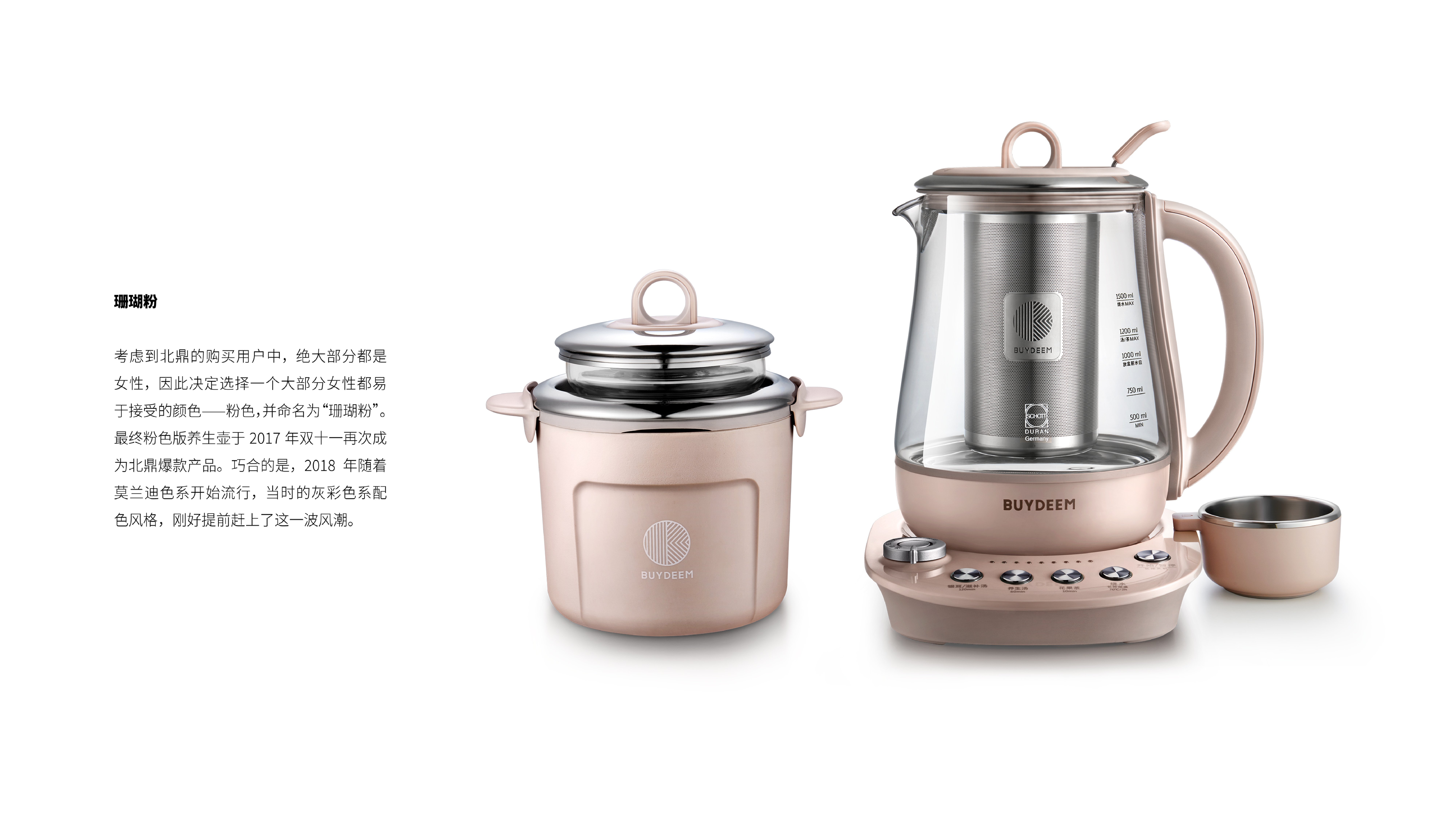industrial design，product design，household electrical appliances，Electric kettle，Health pot，cmf，