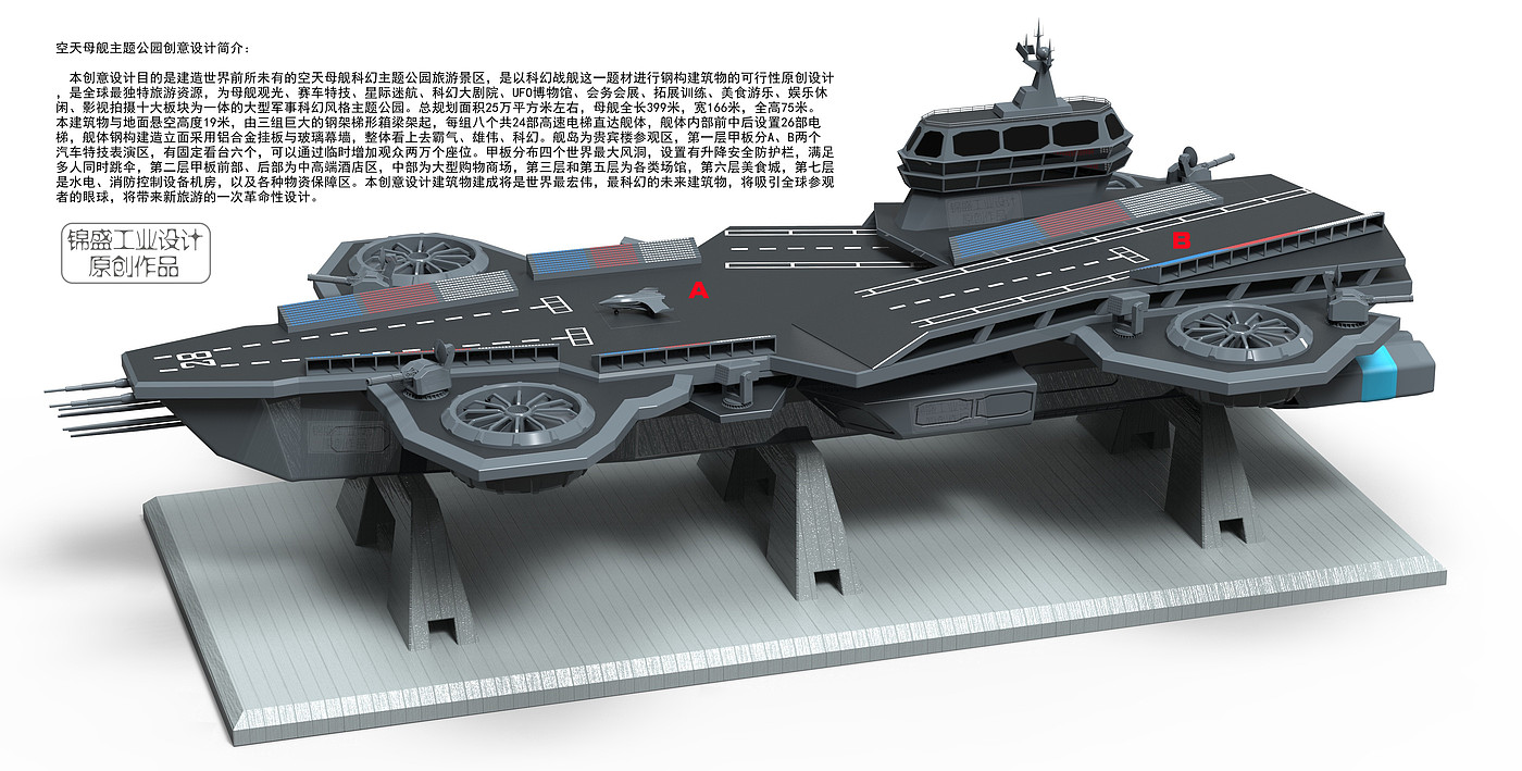 Space carrier，Air and Space Mothership，