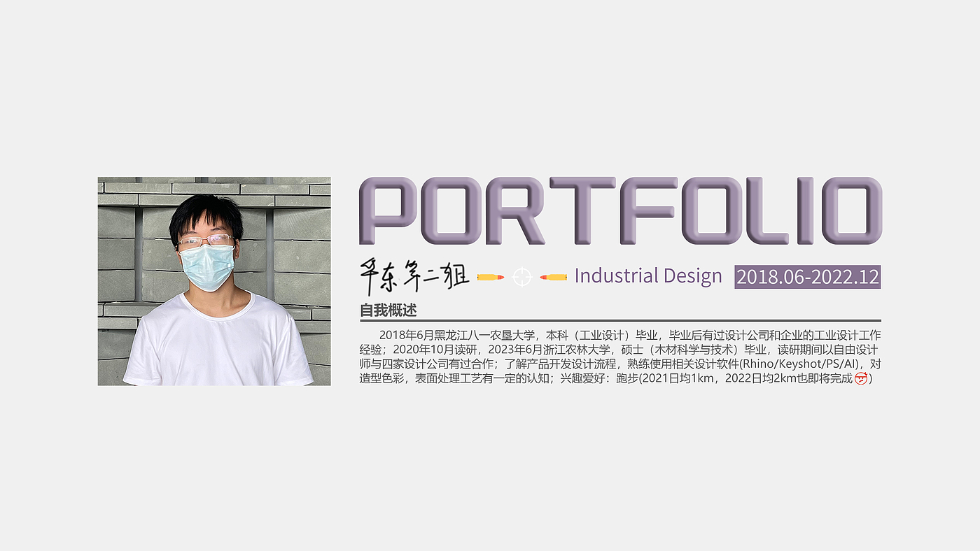 industrial design，sample reels，