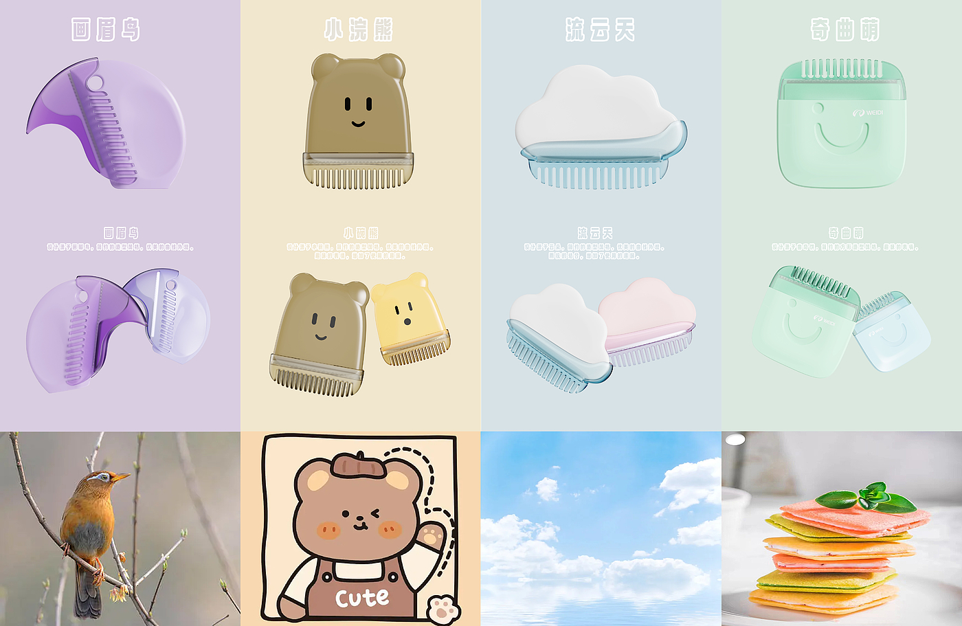 Personal care，