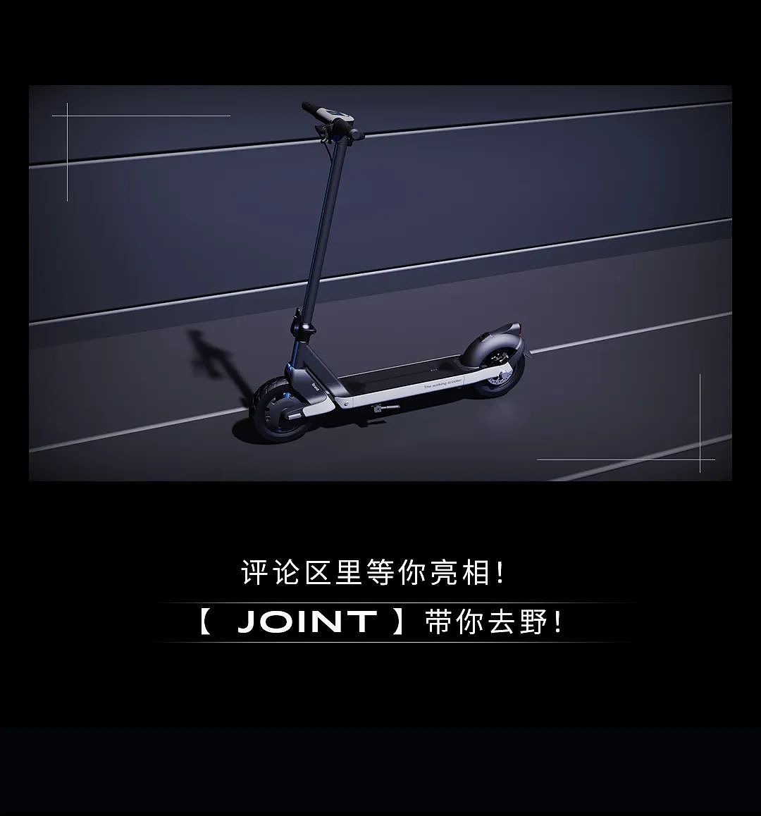 Electric scooter，