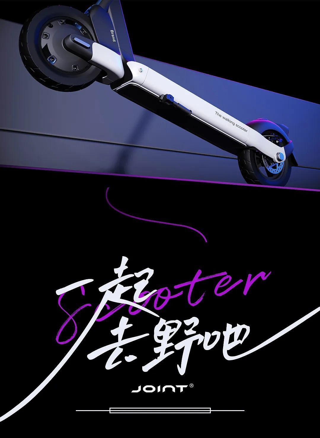 Electric scooter，