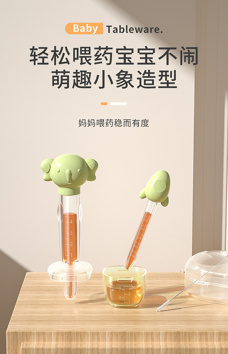 Baby medicine feeder，