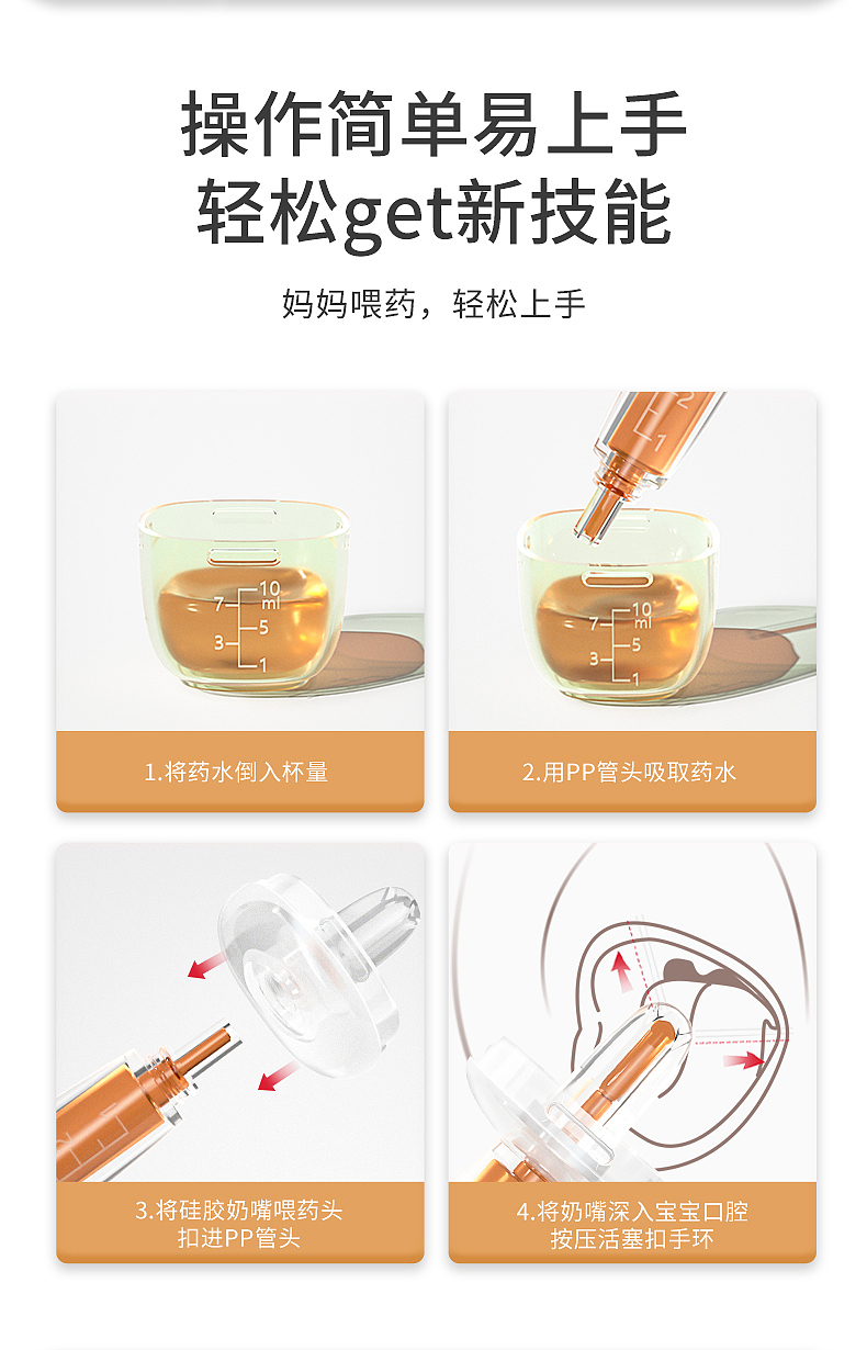 Baby medicine feeder，