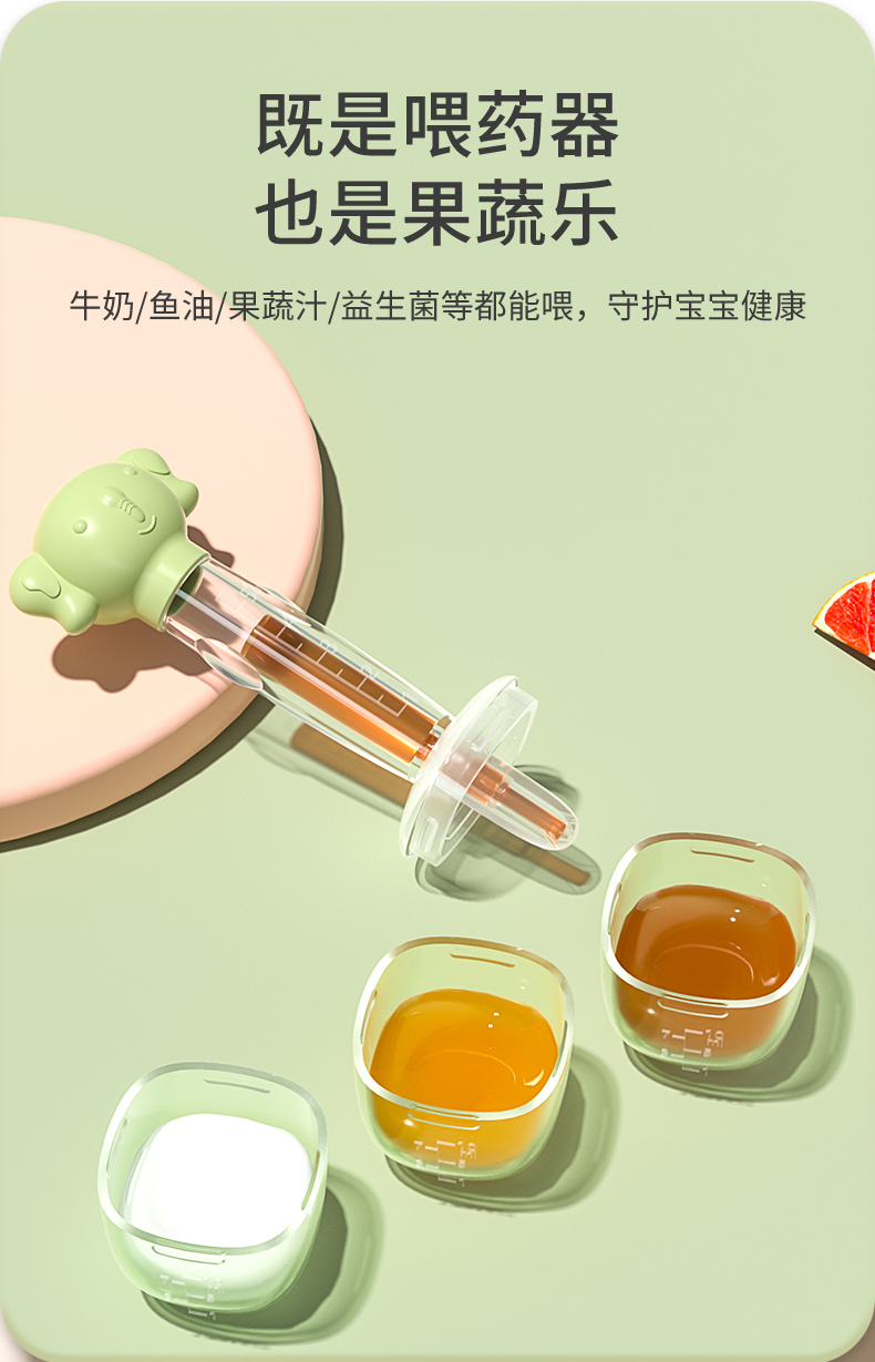 Baby medicine feeder，