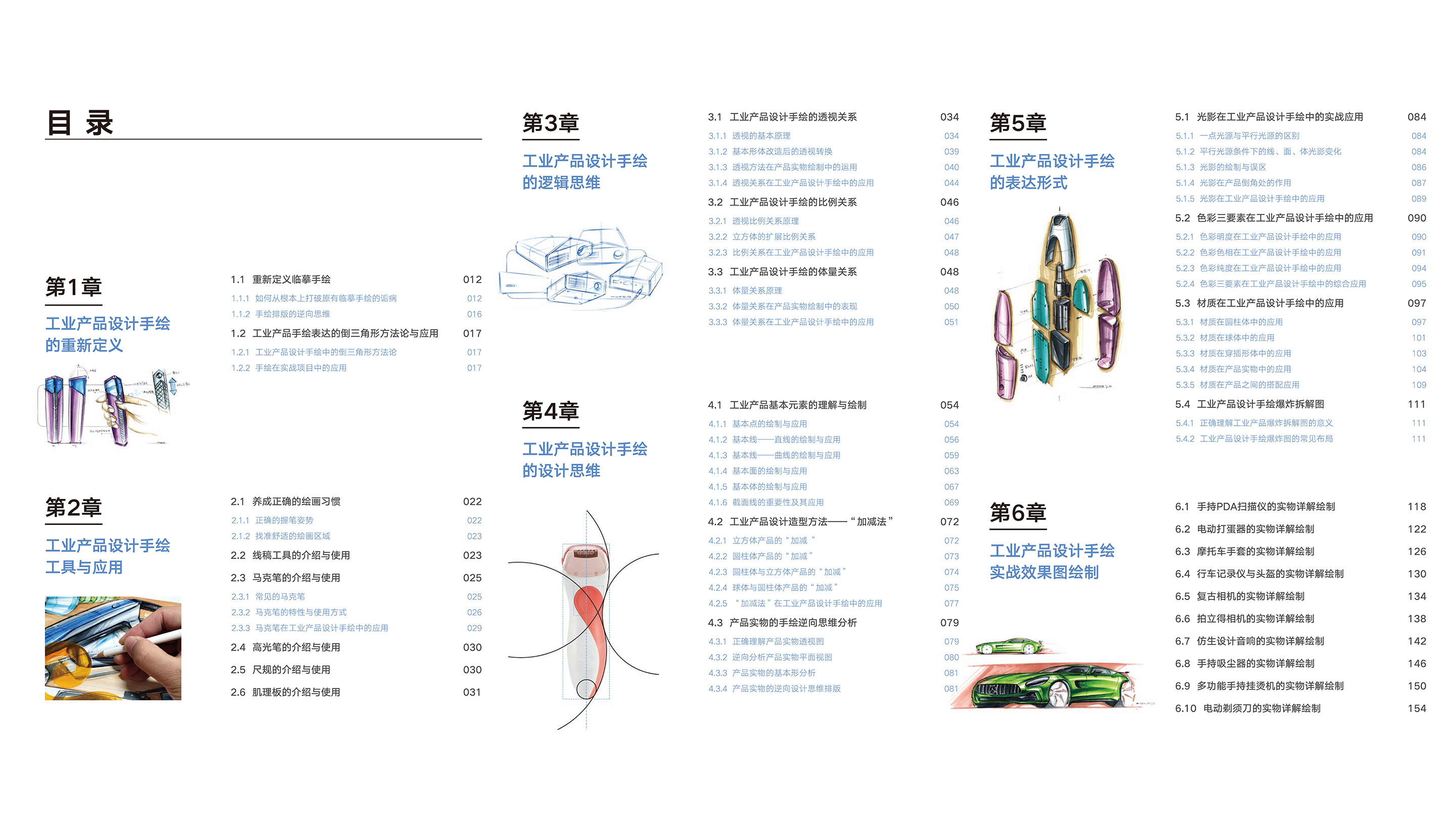 Hand drawn renderings of industrial design，Hand-painted Course in Industrial Design，Hand-drawn renderings of vehicles，Industrial Design Postgraduate Entrance Examination Quick Topic Hand-painted，Collection of industrial design works，Story version hand-drawn renderings，Product design thinking，Design portfolio renderings，