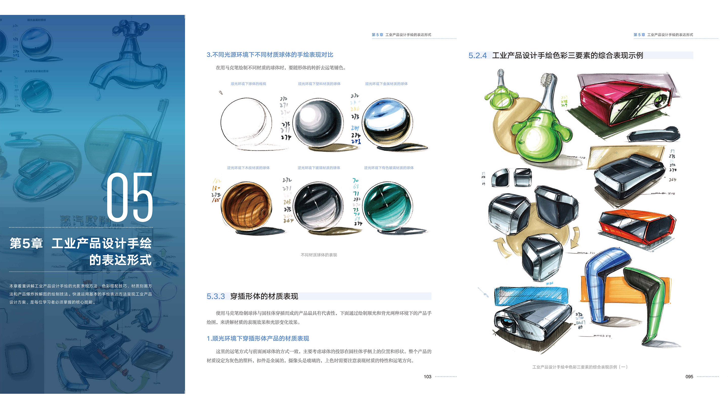 Hand drawn renderings of industrial design，Hand-painted Course in Industrial Design，Hand-drawn renderings of vehicles，Industrial Design Postgraduate Entrance Examination Quick Topic Hand-painted，Collection of industrial design works，Story version hand-drawn renderings，Product design thinking，Design portfolio renderings，