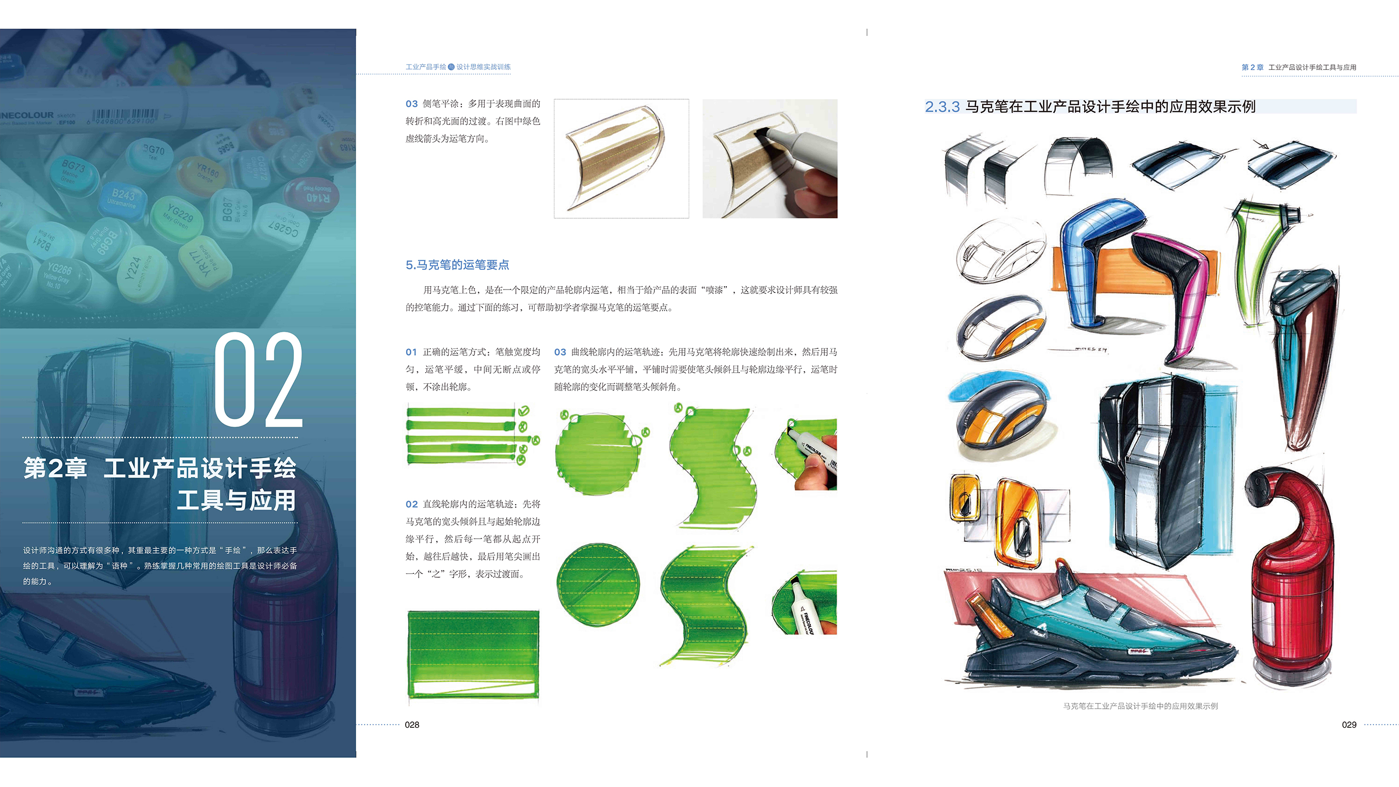 Hand drawn renderings of industrial design，Hand-painted Course in Industrial Design，Hand-drawn renderings of vehicles，Industrial Design Postgraduate Entrance Examination Quick Topic Hand-painted，Collection of industrial design works，Story version hand-drawn renderings，Product design thinking，Design portfolio renderings，