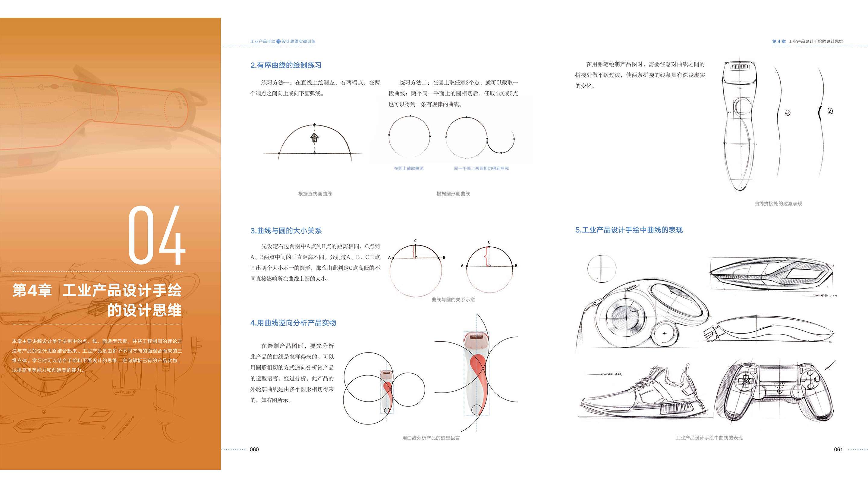 Hand drawn renderings of industrial design，Hand-painted Course in Industrial Design，Hand-drawn renderings of vehicles，Industrial Design Postgraduate Entrance Examination Quick Topic Hand-painted，Collection of industrial design works，Story version hand-drawn renderings，Product design thinking，Design portfolio renderings，