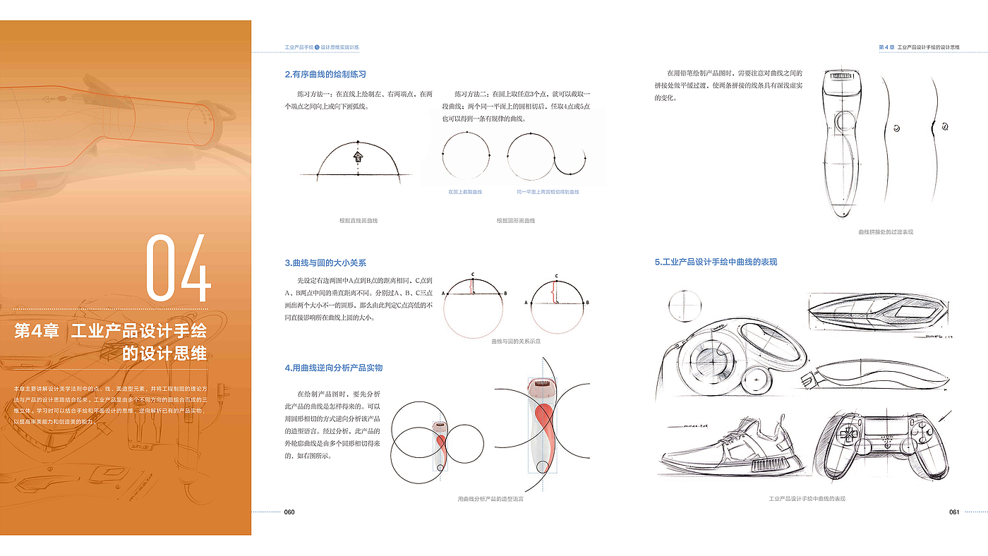 Hand drawn renderings of industrial design，Hand-painted Course in Industrial Design，Hand-drawn renderings of vehicles，Industrial Design Postgraduate Entrance Examination Quick Topic Hand-painted，Collection of industrial design works，Story version hand-drawn renderings，Product design thinking，Design portfolio renderings，