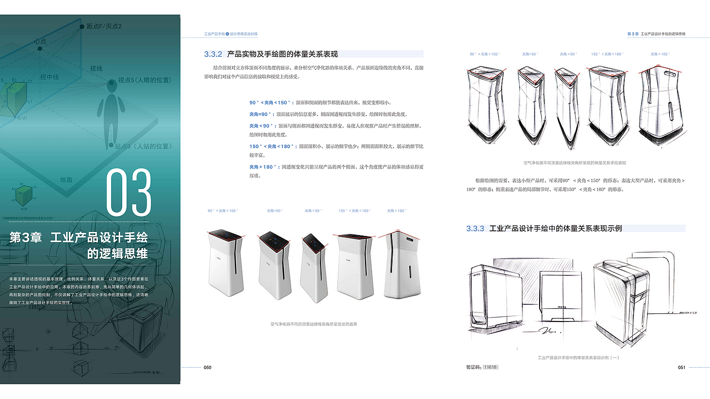 工业设计手绘效果图，工业设计手绘教程，交通工具手绘效果图，工业设计考研快题手绘，工业设计作品集，故事版手绘效果图，产品设计思维，设计作品集效果图，