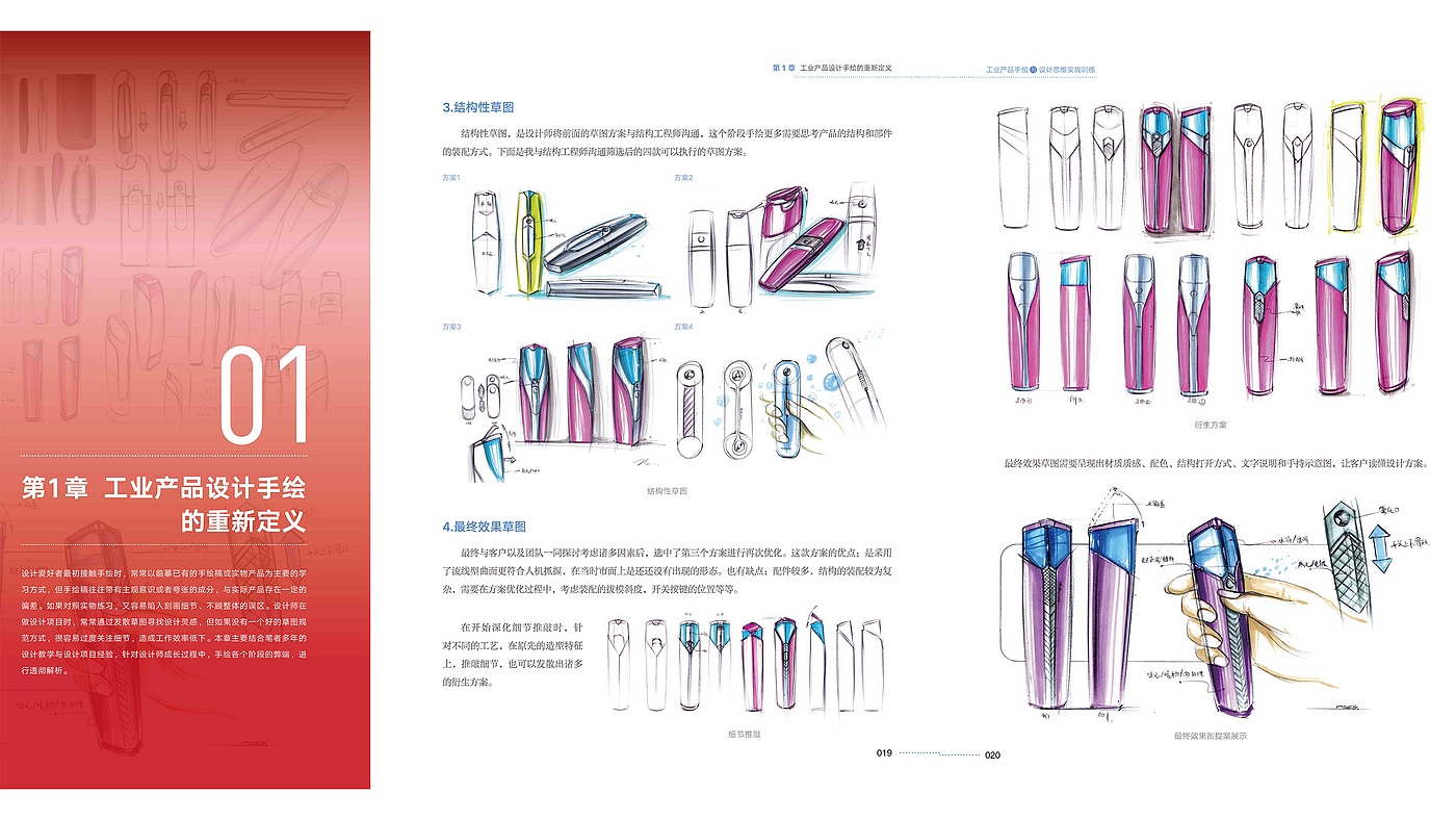 工业设计手绘效果图，工业设计手绘教程，交通工具手绘效果图，工业设计考研快题手绘，工业设计作品集，故事版手绘效果图，产品设计思维，设计作品集效果图，