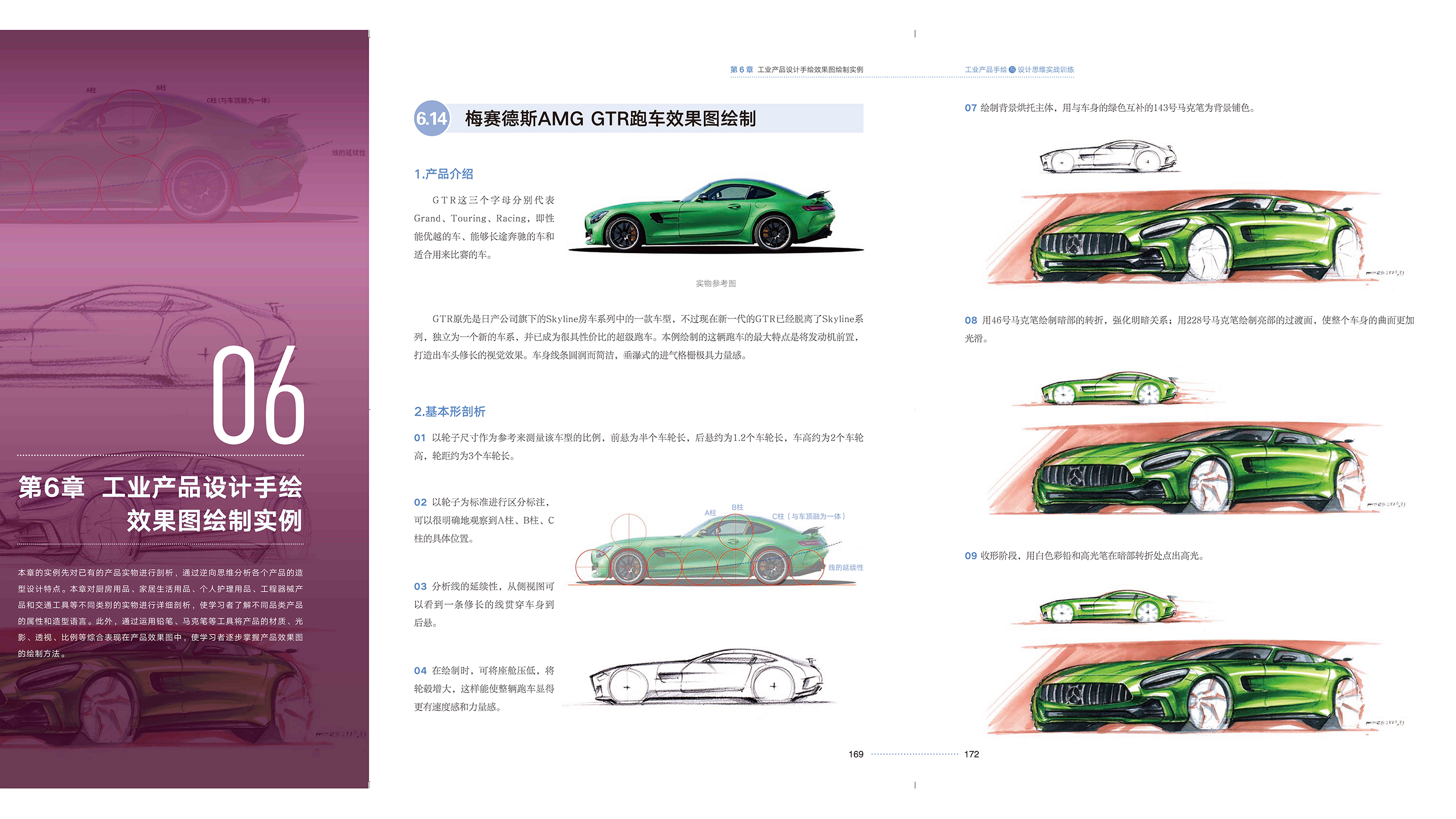 Hand drawn renderings of industrial design，Hand-painted Course in Industrial Design，Hand-drawn renderings of vehicles，Industrial Design Postgraduate Entrance Examination Quick Topic Hand-painted，Collection of industrial design works，Story version hand-drawn renderings，Product design thinking，Design portfolio renderings，