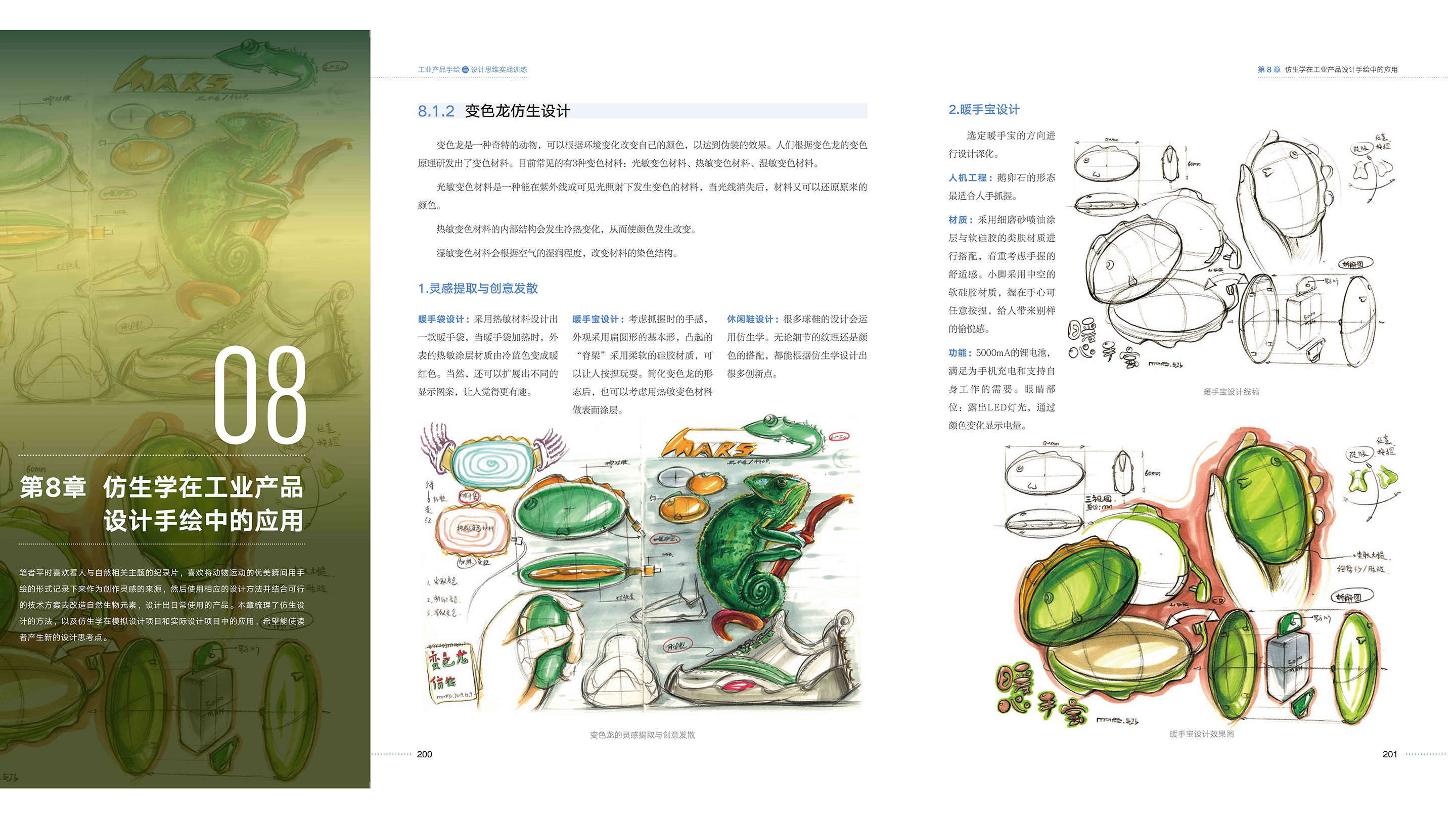 Hand drawn renderings of industrial design，Hand-painted Course in Industrial Design，Hand-drawn renderings of vehicles，Industrial Design Postgraduate Entrance Examination Quick Topic Hand-painted，Collection of industrial design works，Story version hand-drawn renderings，Product design thinking，Design portfolio renderings，