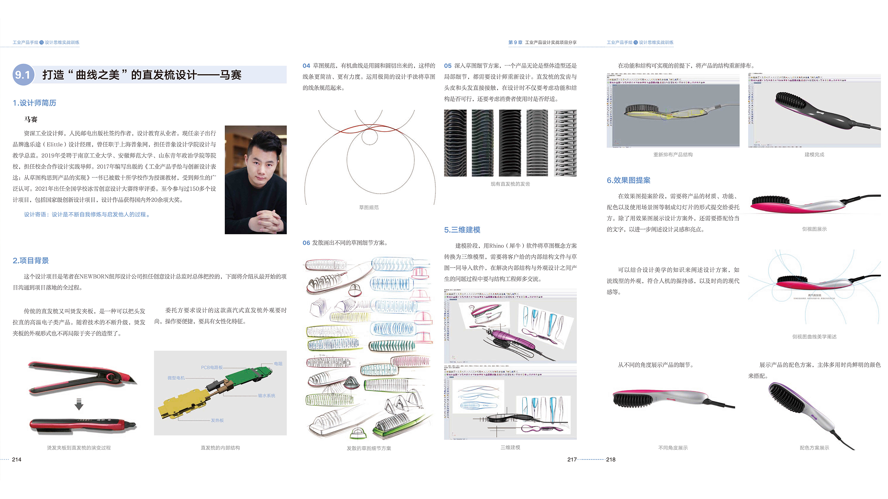 Hand drawn renderings of industrial design，Hand-painted Course in Industrial Design，Hand-drawn renderings of vehicles，Industrial Design Postgraduate Entrance Examination Quick Topic Hand-painted，Collection of industrial design works，Story version hand-drawn renderings，Product design thinking，Design portfolio renderings，