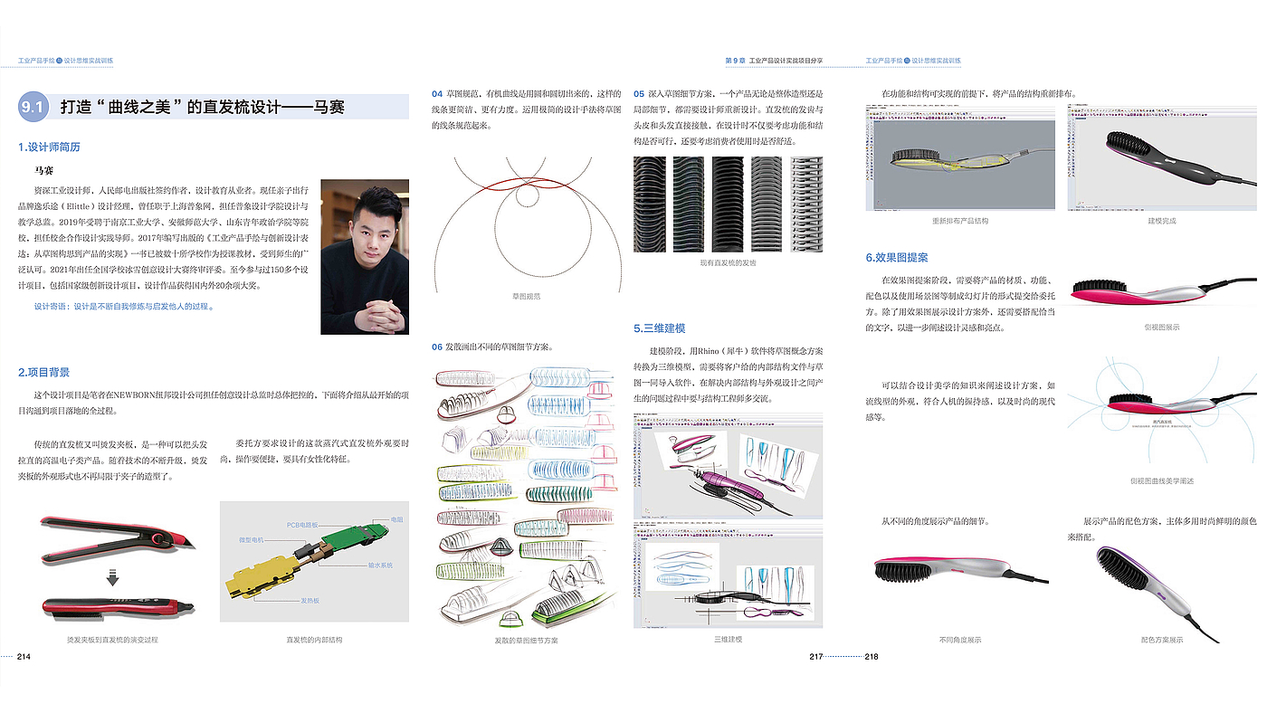 Hand drawn renderings of industrial design，Hand-painted Course in Industrial Design，Hand-drawn renderings of vehicles，Industrial Design Postgraduate Entrance Examination Quick Topic Hand-painted，Collection of industrial design works，Story version hand-drawn renderings，Product design thinking，Design portfolio renderings，