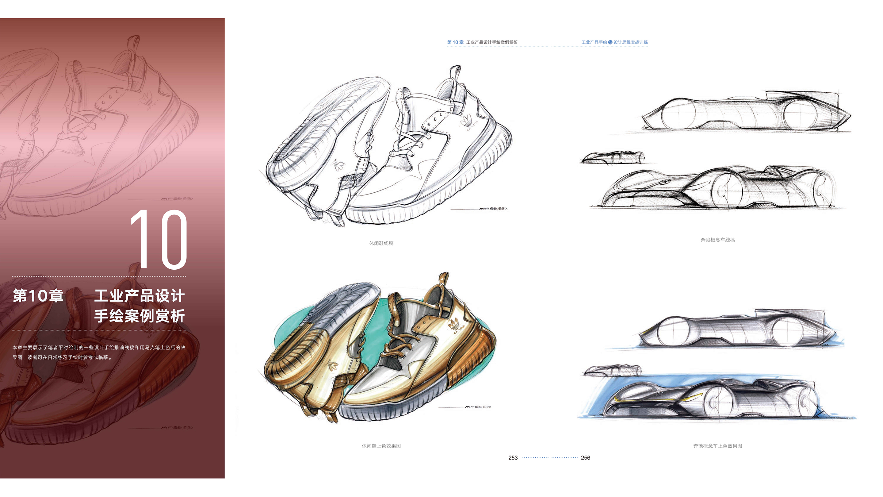 Hand drawn renderings of industrial design，Hand-painted Course in Industrial Design，Hand-drawn renderings of vehicles，Industrial Design Postgraduate Entrance Examination Quick Topic Hand-painted，Collection of industrial design works，Story version hand-drawn renderings，Product design thinking，Design portfolio renderings，