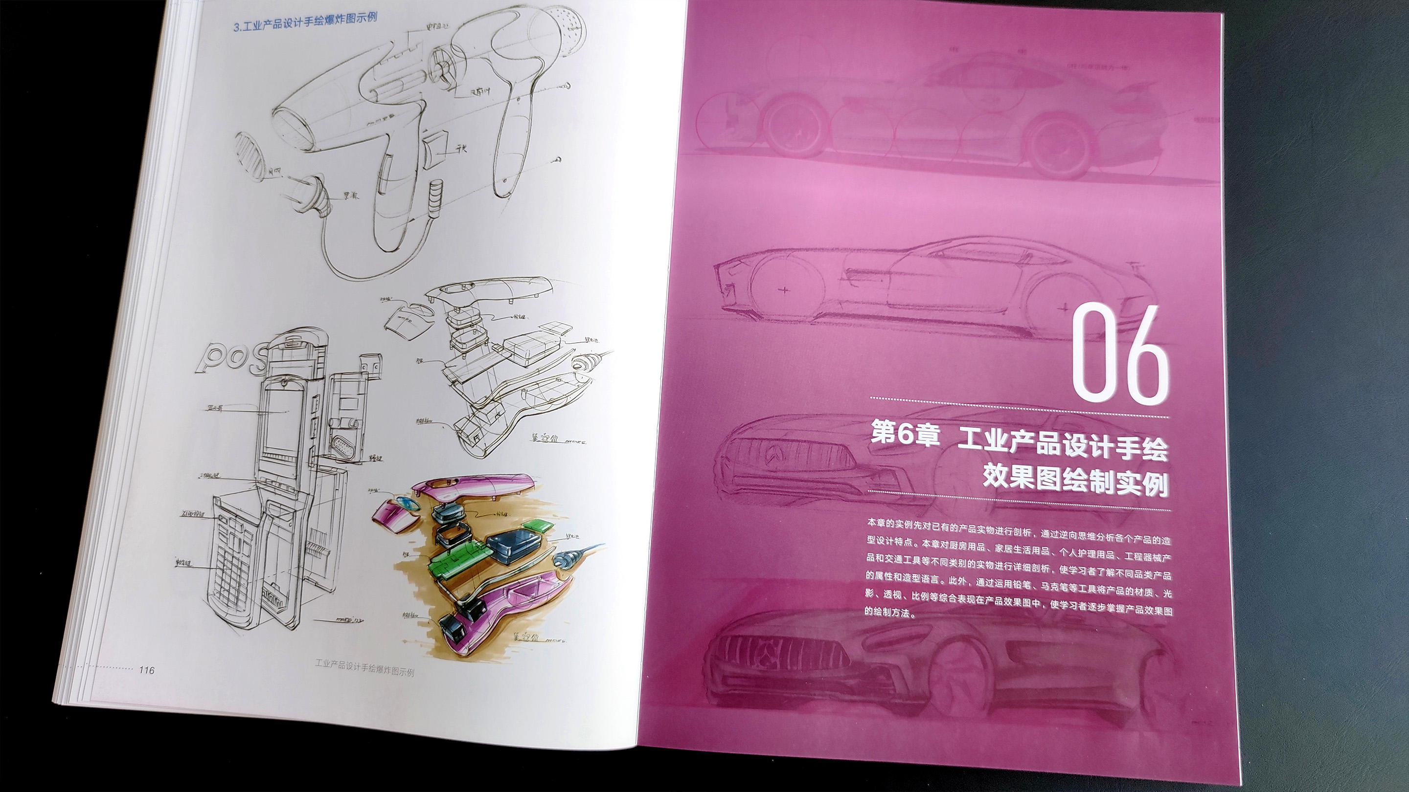 Hand drawn renderings of industrial design，Hand-painted Course in Industrial Design，Hand-drawn renderings of vehicles，Industrial Design Postgraduate Entrance Examination Quick Topic Hand-painted，Collection of industrial design works，Story version hand-drawn renderings，Product design thinking，Design portfolio renderings，