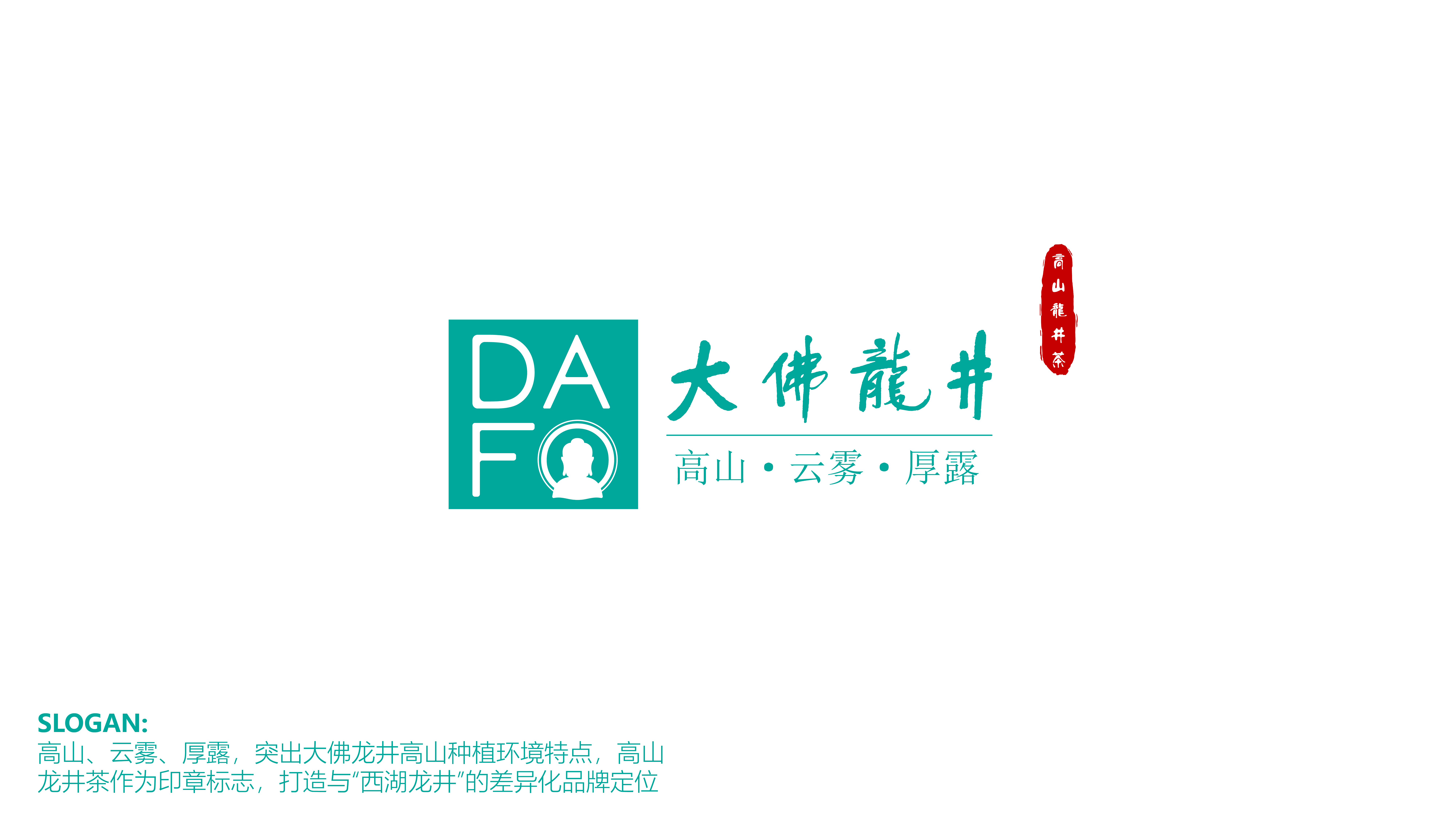 packing design，Great Buddha，Longjing tea，Tea，Design，