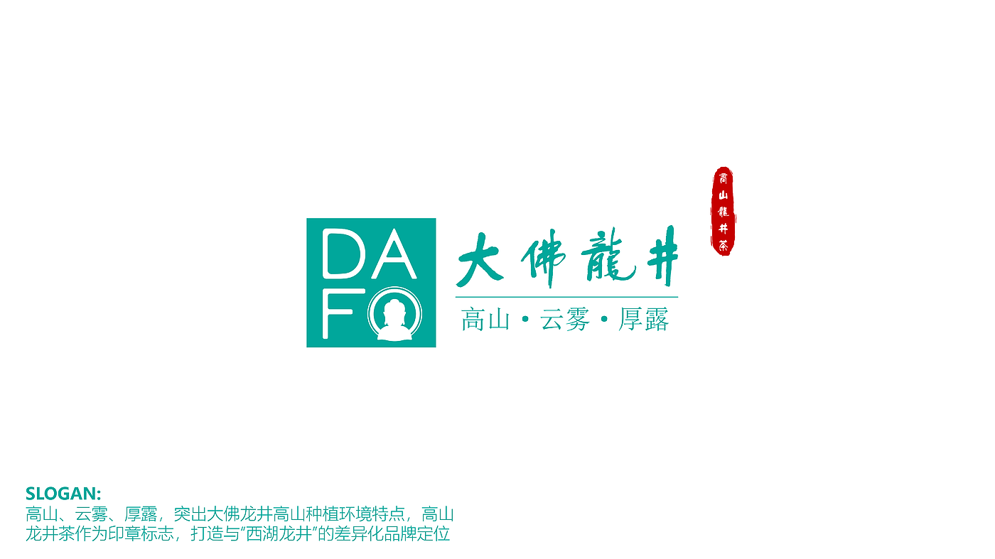 packing design，Great Buddha，Longjing tea，Tea，Design，